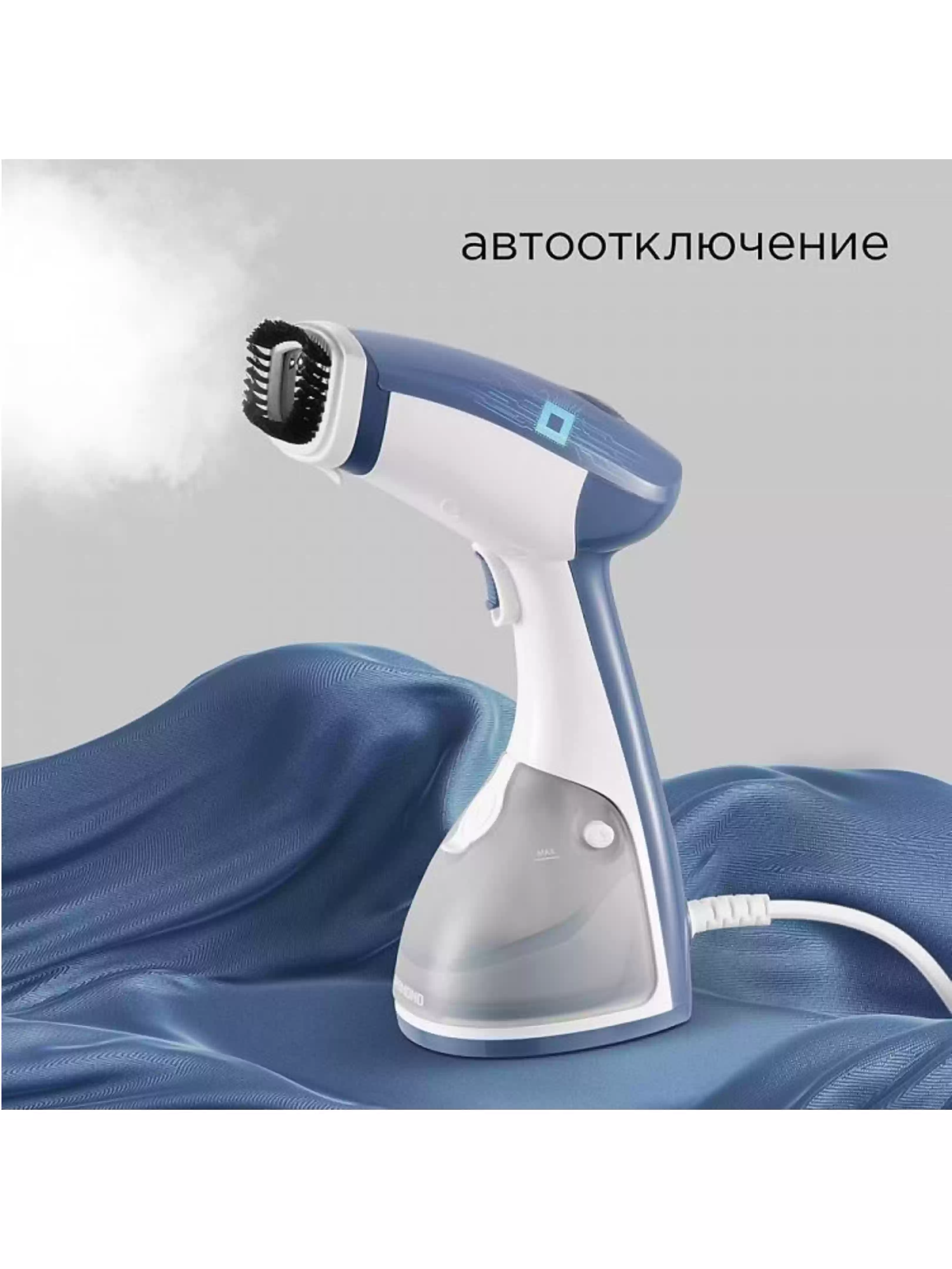 Отпариватель ручной Redmond RHS-6801 (1600 Вт / 250 мл / 30 г/мин)-8