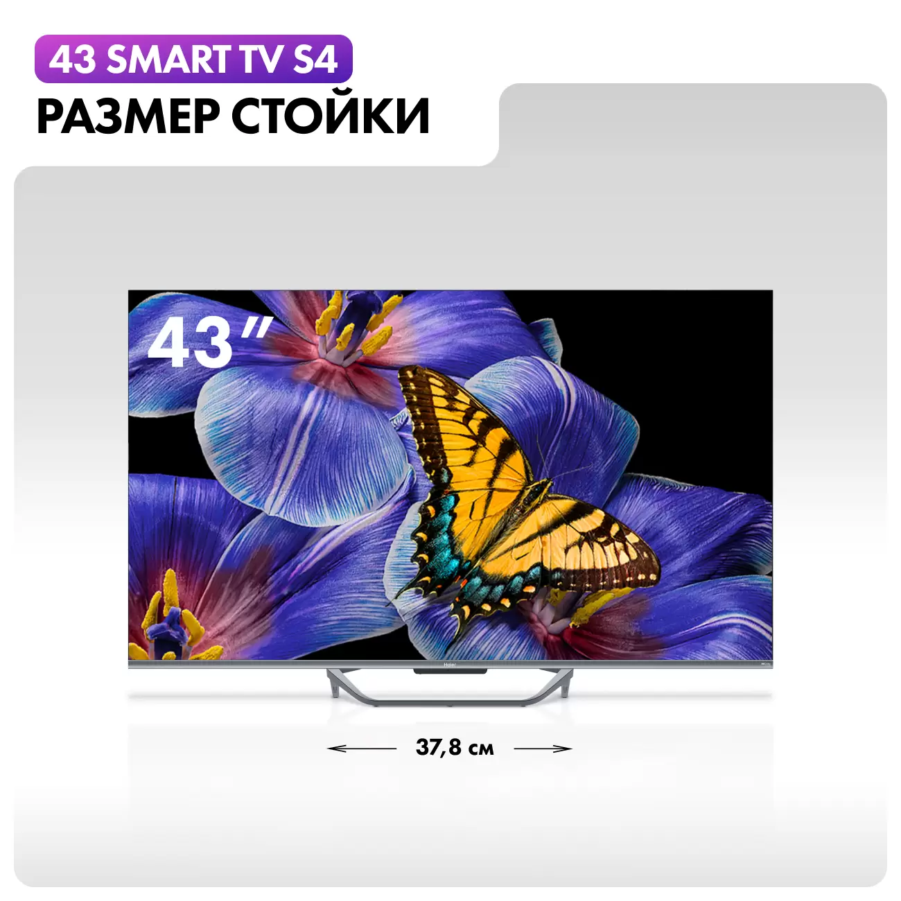 Телевизор Haier 43" S4 4K UHD HQLED Android TV-2