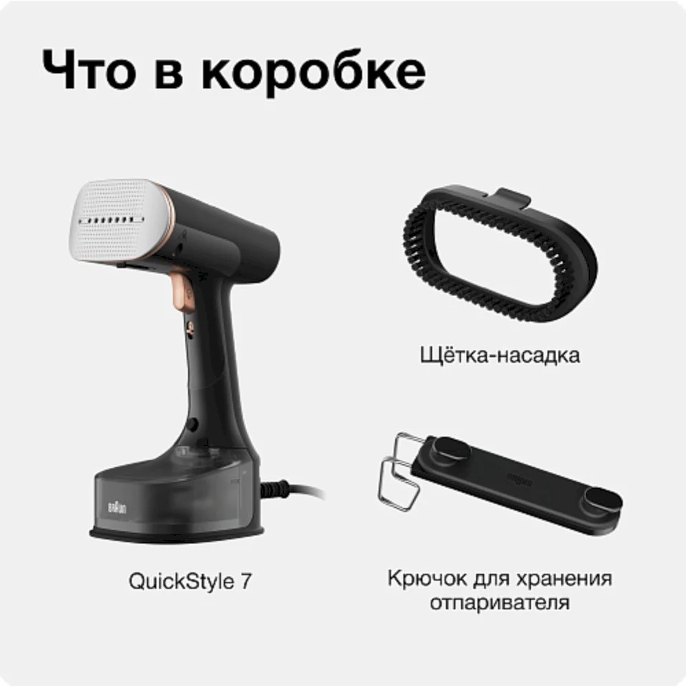 Отпариватель ручной Braun GS7077BK (1600 Вт / 0.25 л / 35 г/мин / горизонтальное отпаривание)-11