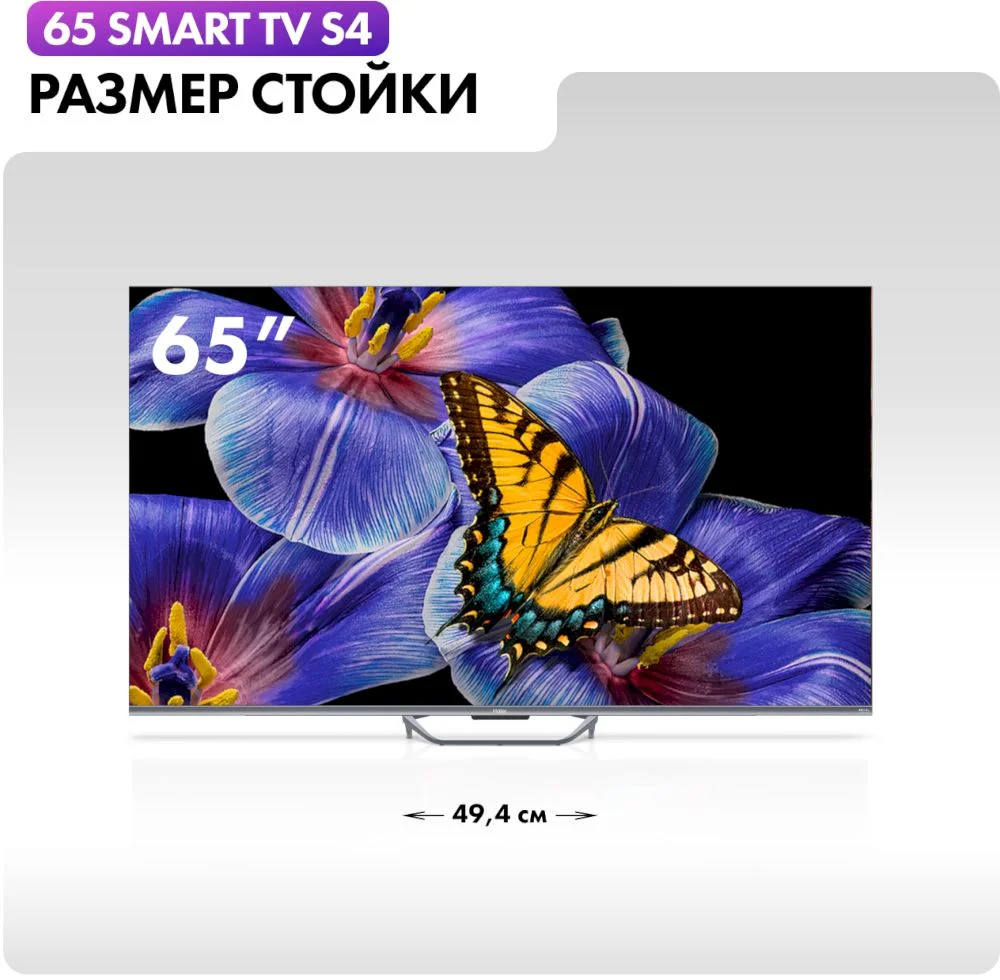 Телевизор Haier 65" S4 4K UHD HQLED Android TV-2