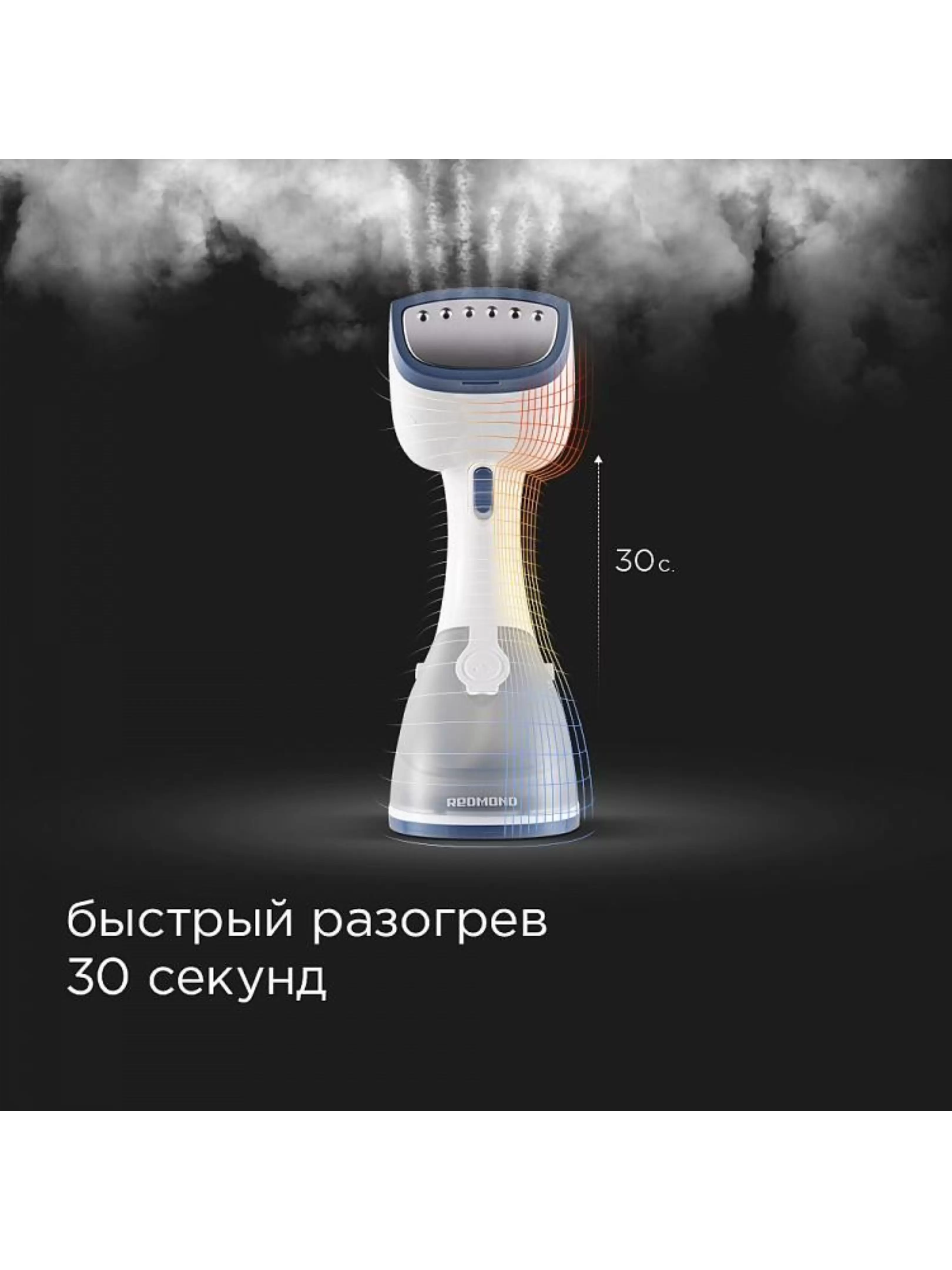 Отпариватель ручной Redmond RHS-6801 (1600 Вт / 250 мл / 30 г/мин)-4