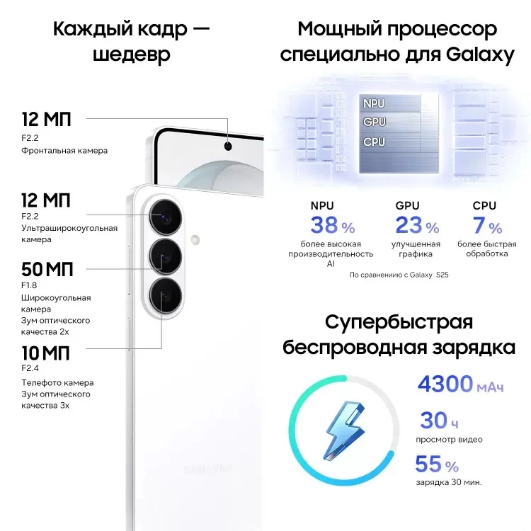 Смартфон Samsung Galaxy S26 12/256 ГБ (SM-S942B), белый-11