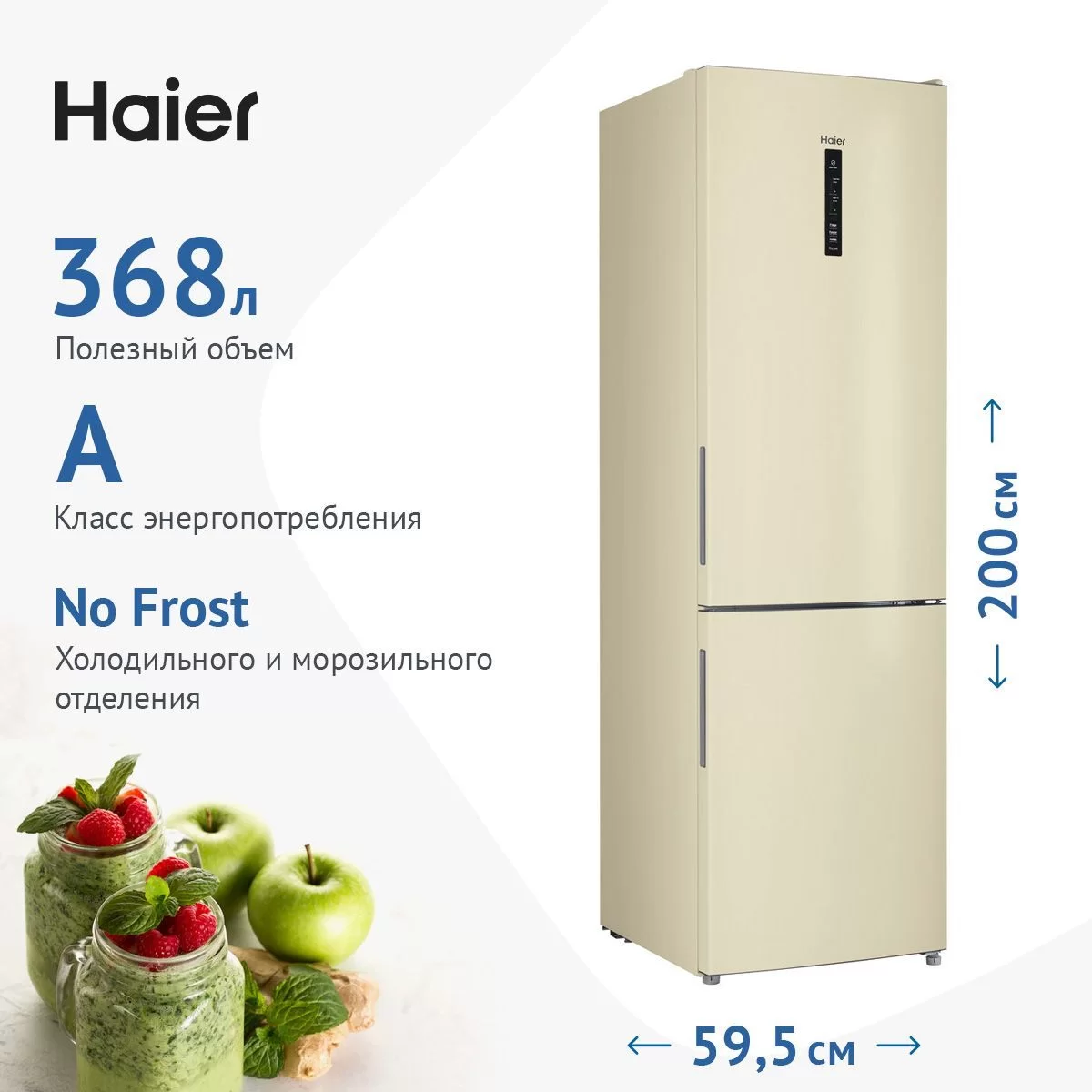 Холодильник Haier CEF537ACG (Объем - 368 л / Высота - 200 см / A / Бежевый / No Frost)-0