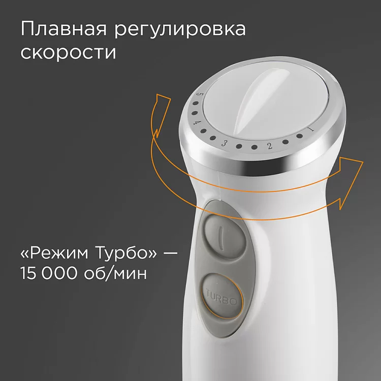 Блендер Redmond BH407 (1500 Вт / скоростей 5 / турборежим / венчик, измельчитель, стакан, комбайн, шинковка, нарезка кубиками)-9