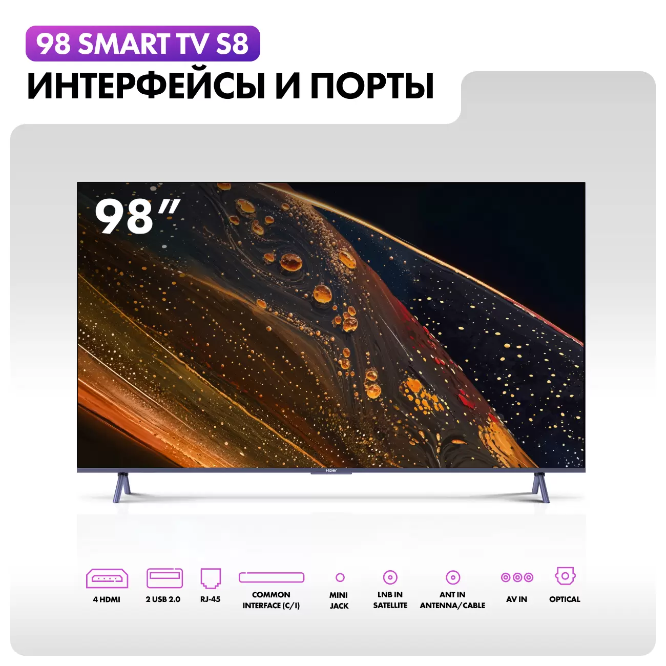 Телевизор Haier 98" S8 4K UHD HQLED Google TV 120 Hz-13