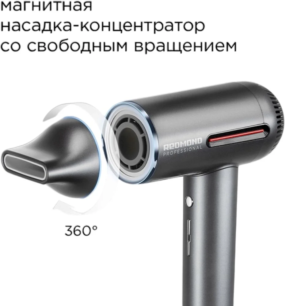 Фен Redmond HD1700 (полноразмерный/ 1500 Вт / 6 режимов / холодный воздух / шнур - 1,8 м / ионизация / BLDC мотор / дисплей)-2