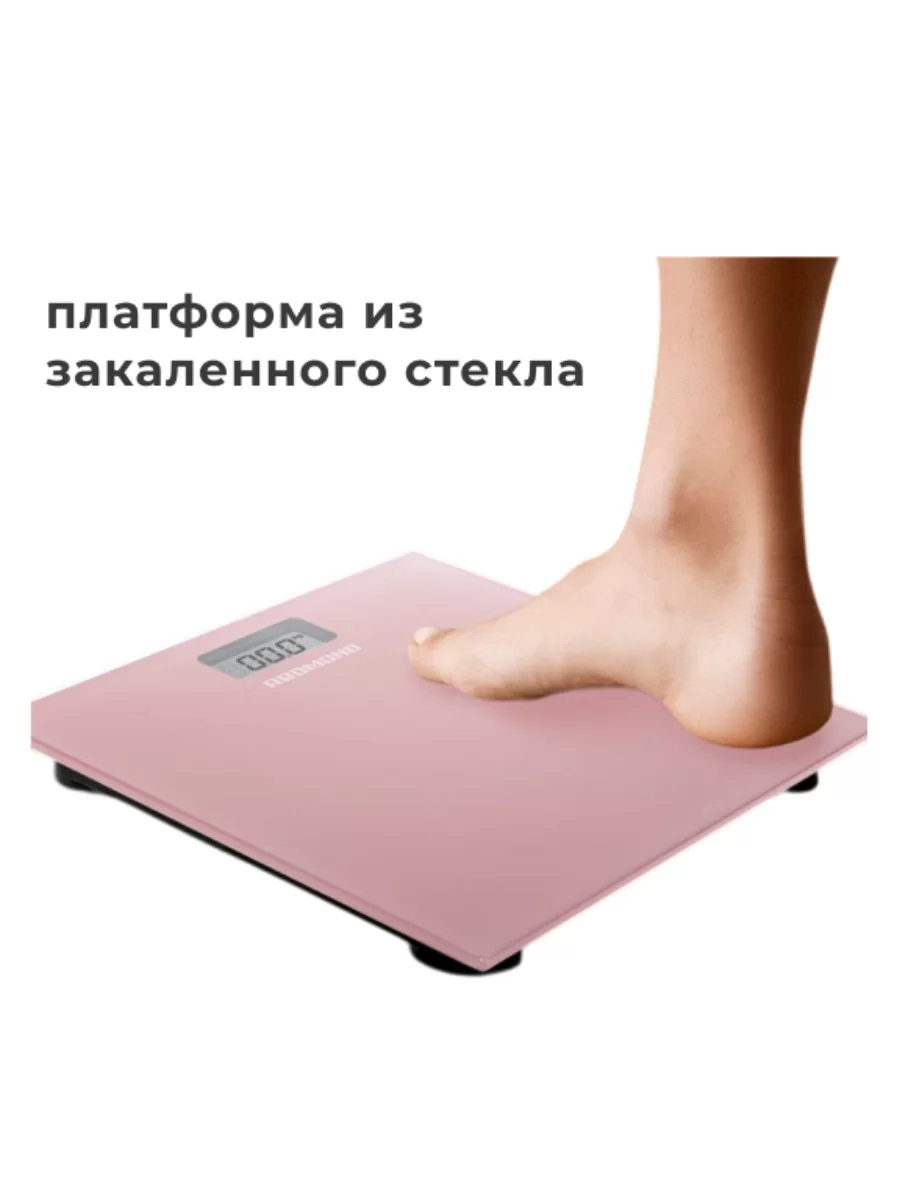 Весы электронные напольные Redmond RS-757, Розовый  (180 кг)-5