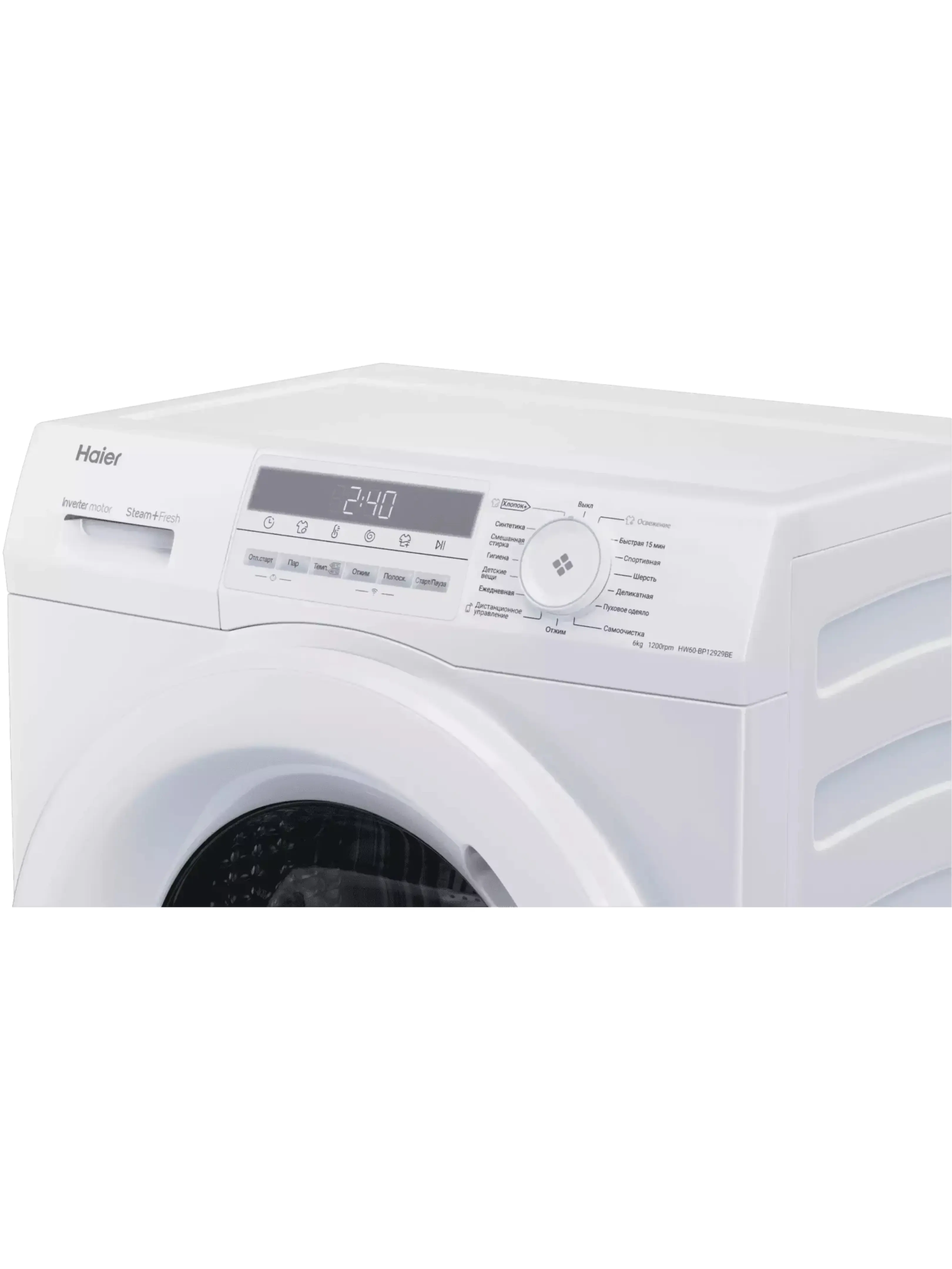 Стиральная машина Haier HW60-BP12929BE (46 см / 6 кг / 1200об / пар / i-Refresh / Auto weighing / Smart Dual Spray / Wi-Fi (Evo) / Invertor / A+++)-5
