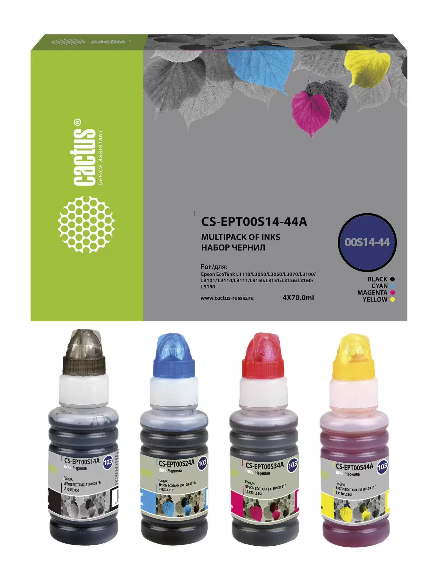 C13T00S64A Набор Epson 103 GG-103BKCMY для L3100/3101/3110/3150/3151 G&G-0