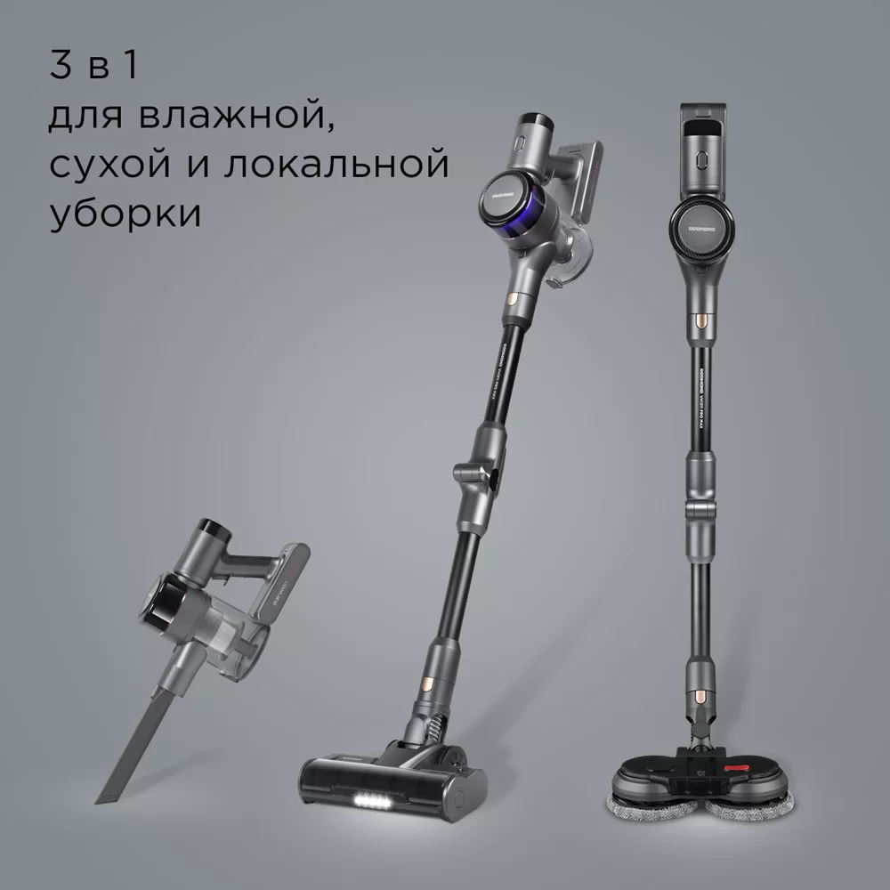 Пылесос вертикальный Redmond VH1311 PRO MAX (350 Вт / 26 кПа, контейнер 0,6 л, уборка: сухая, влажная, время работы до 48 мин)-1