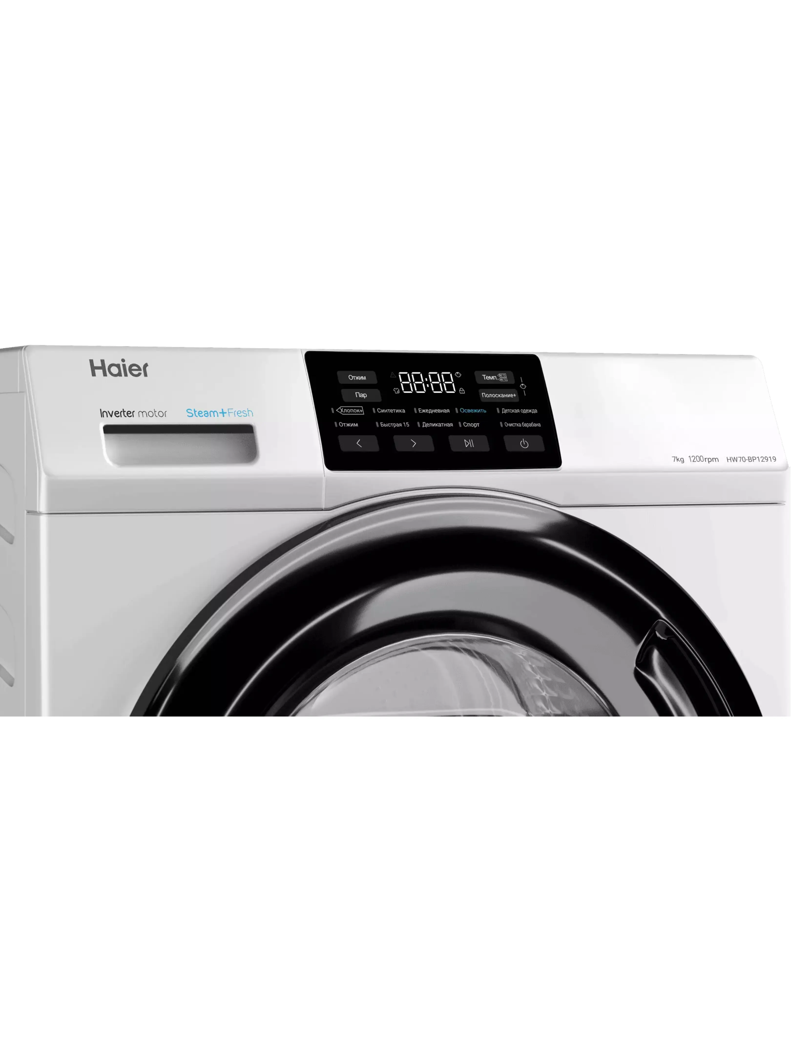 Стиральная машина Haier HW70-BP12919 (46 см / 7кг / 1200об / пар / Smart Dual Spray / Invertor / A+++)-3
