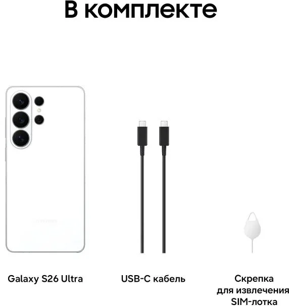 Смартфон Samsung Galaxy S26 Ultra 12/256 ГБ (SM-S948B), белый-13