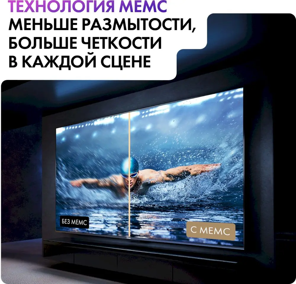 Телевизор Haier 65" S6 4K UHD HQLED Android TV 144 Hz VRR-6