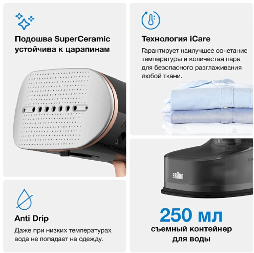 Отпариватель ручной Braun GS7077BK (1600 Вт / 0.25 л / 35 г/мин / горизонтальное отпаривание)-5