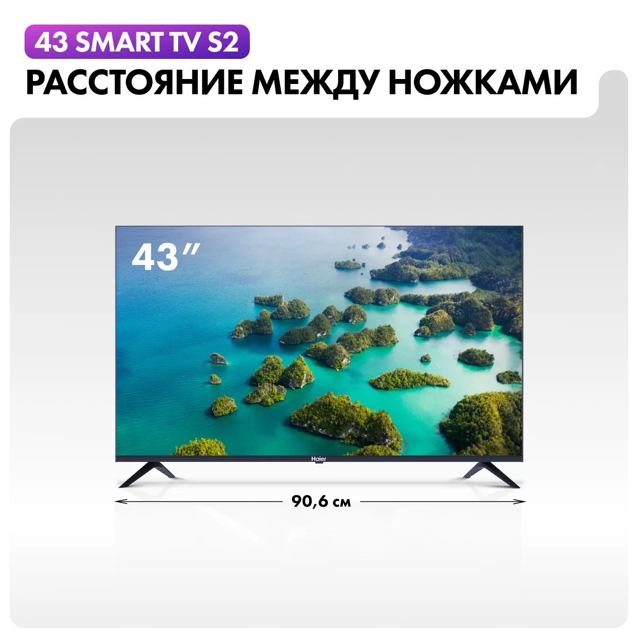 Телевизор Haier 43" S2 4K UHD Android TV-2