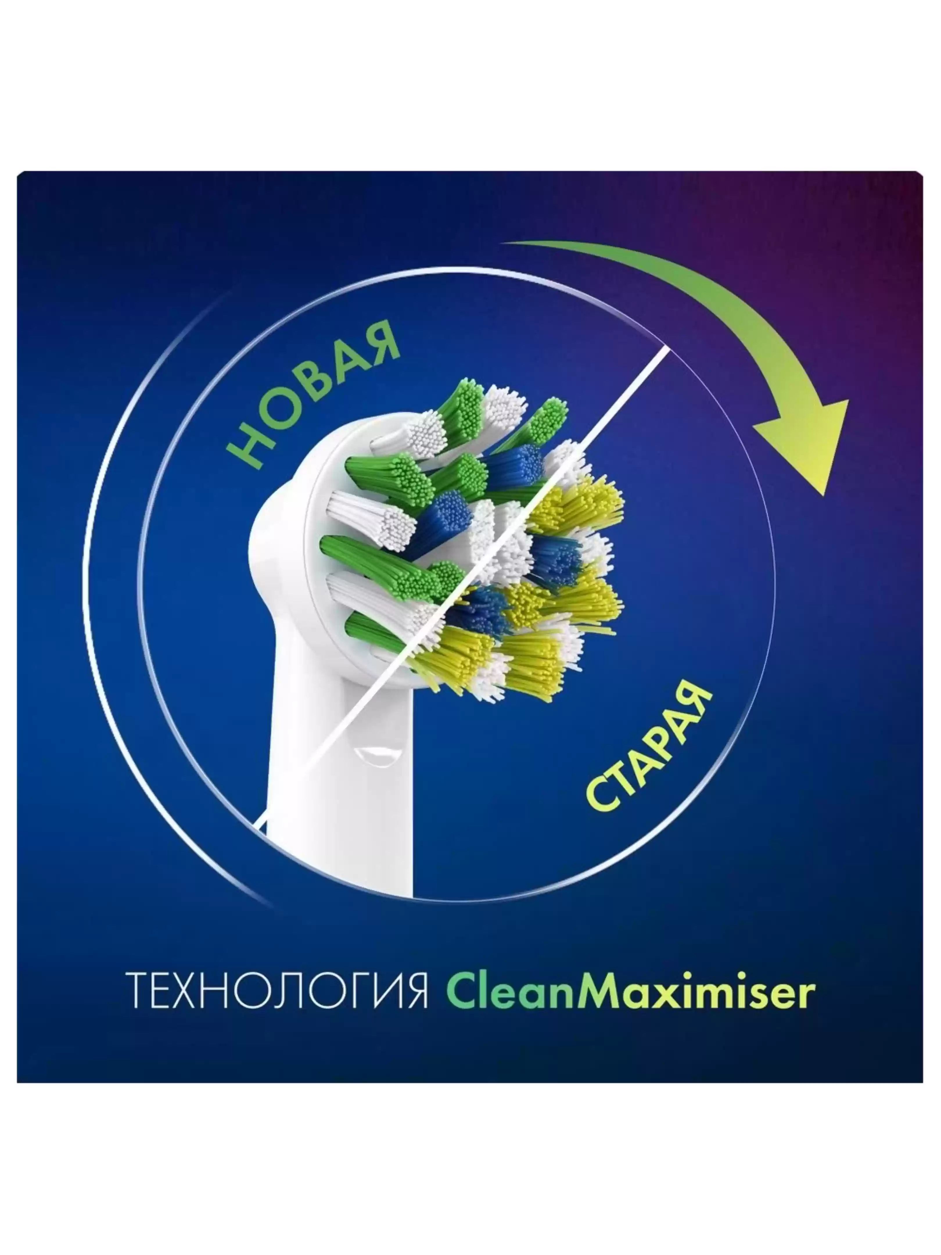 Насадка для зубных щеток Braun Oral-B Pro Cross Action EB50RX-4 (4 шт)-5