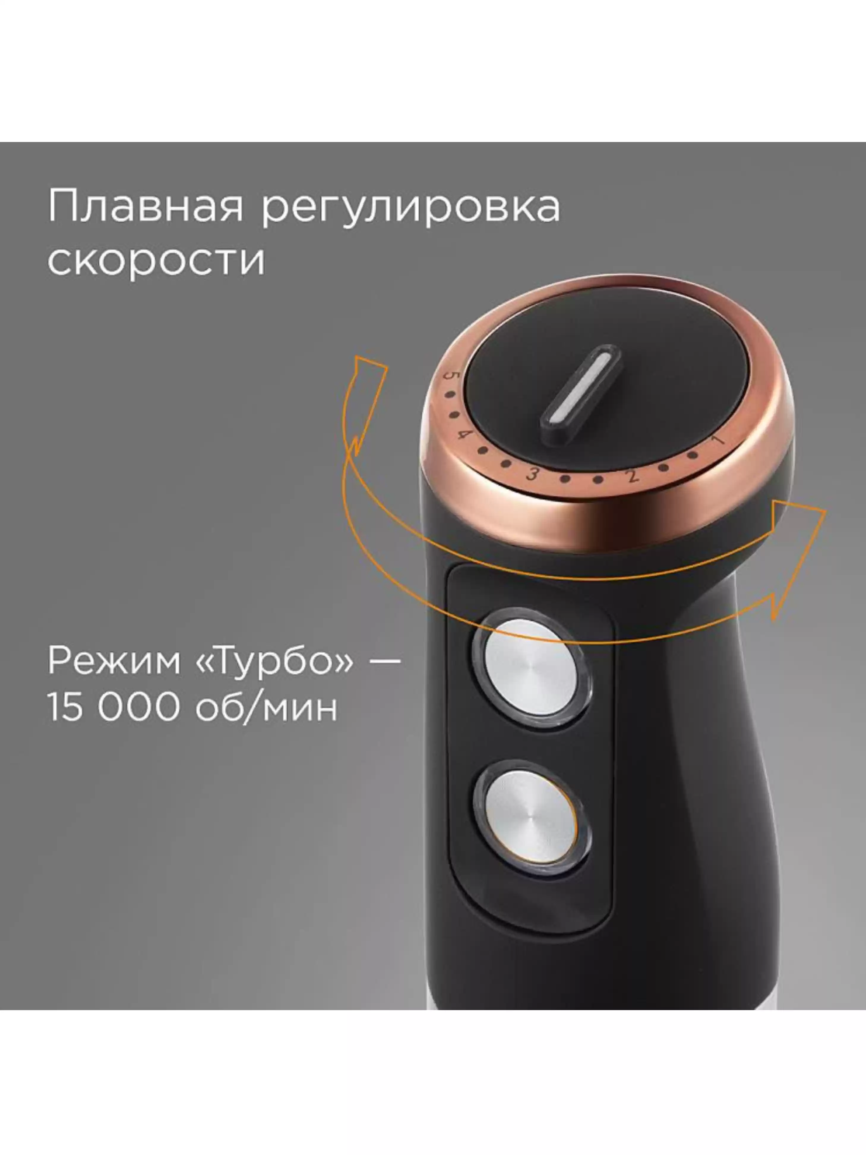 Блендер Redmond BH408 (1500 Вт / скоростей 5 / турборежим / венчик, измельчитель, стакан, комбайн, шинковка, нарезка кубиками, капучинатор)-7