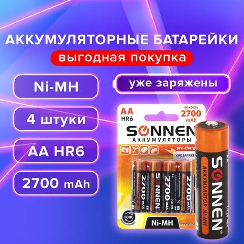 Аккумулятор BL4 R6 2700mAh SONNEN BL-4 (аккум-р 1.2В) 455607-0