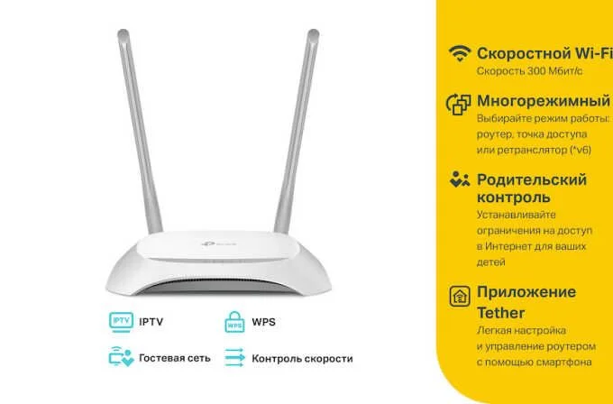 Маршрутизатор TP-LINK TL-WR840N N300 Wi-Fi роутер-0