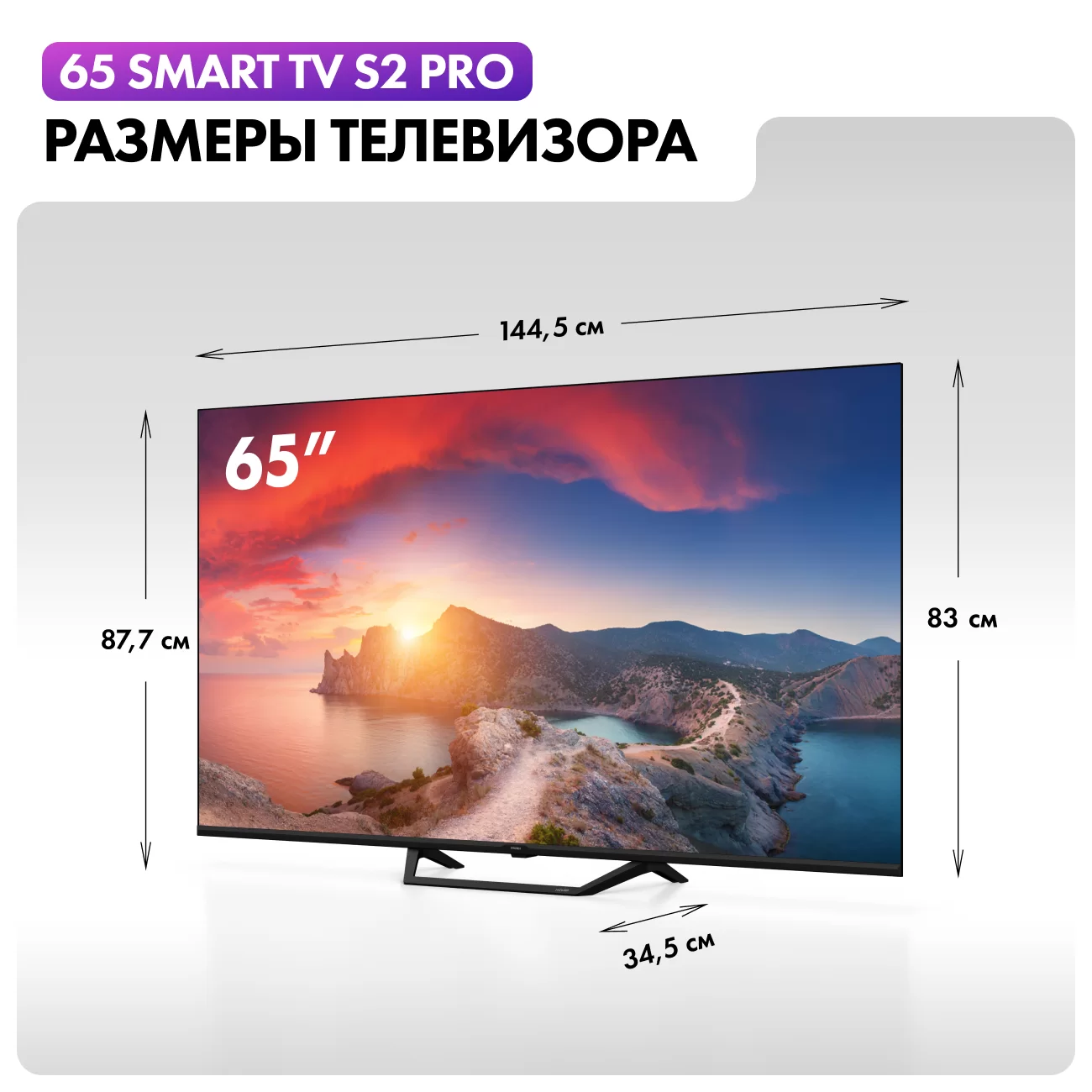 Телевизор Haier 65" S2 Pro 4K UHD HQLED Android TV-1