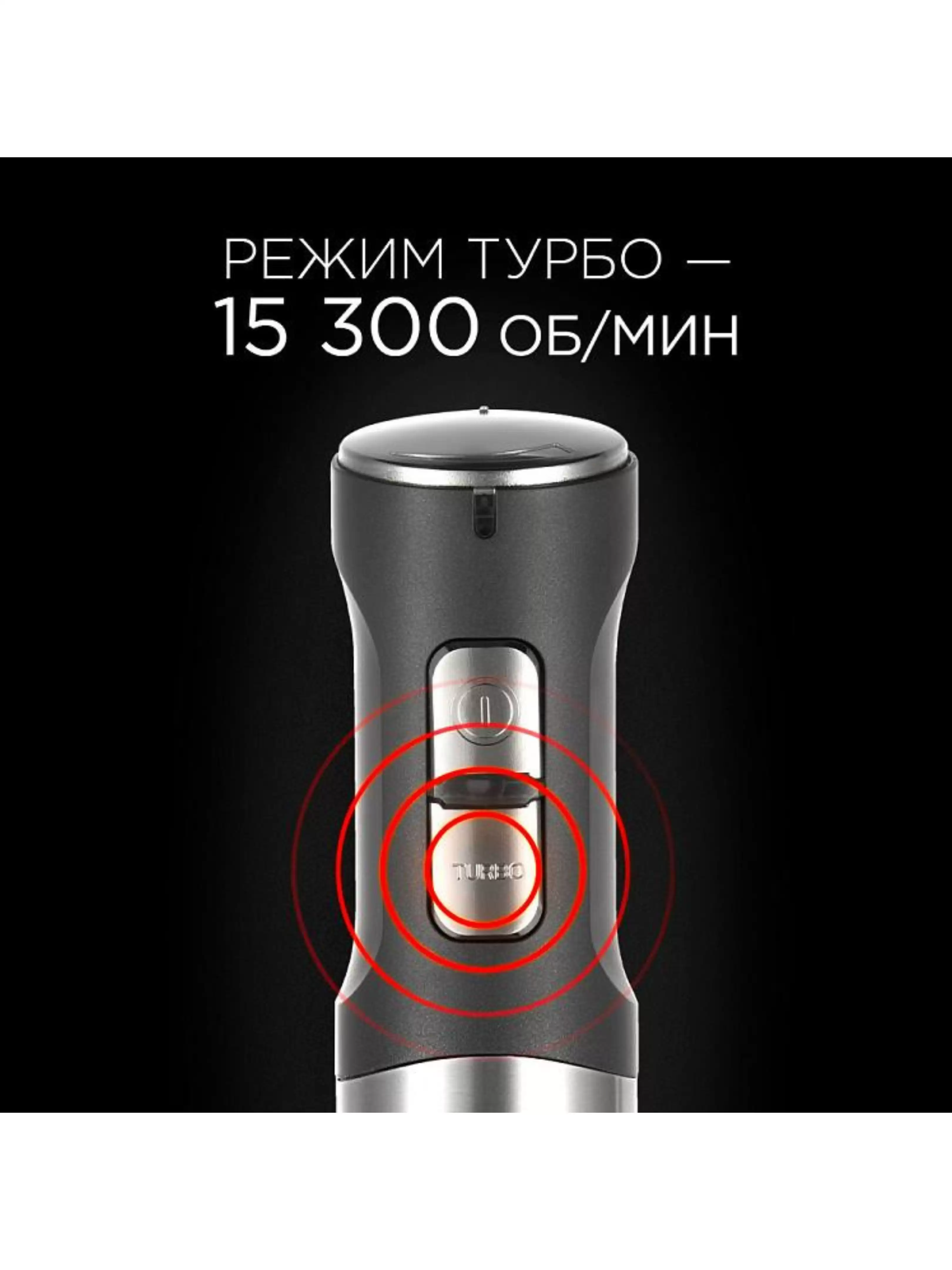 Блендер Redmond RHB-2902 (1500 Вт / турборежим / венчик, измельчитель, стакан)-3