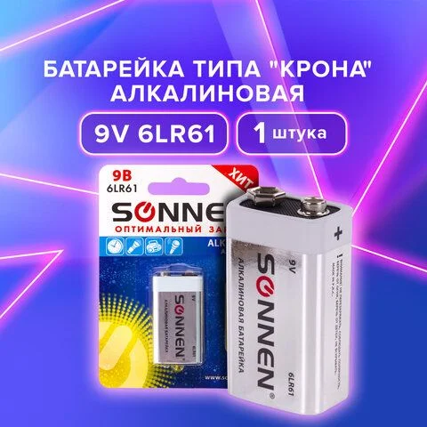 Батарейка BL1 SONNEN Alkaline, Крона (6LR61, 6LF22, 1604A), алкалиновая, 1 шт., блистер, 451092-0