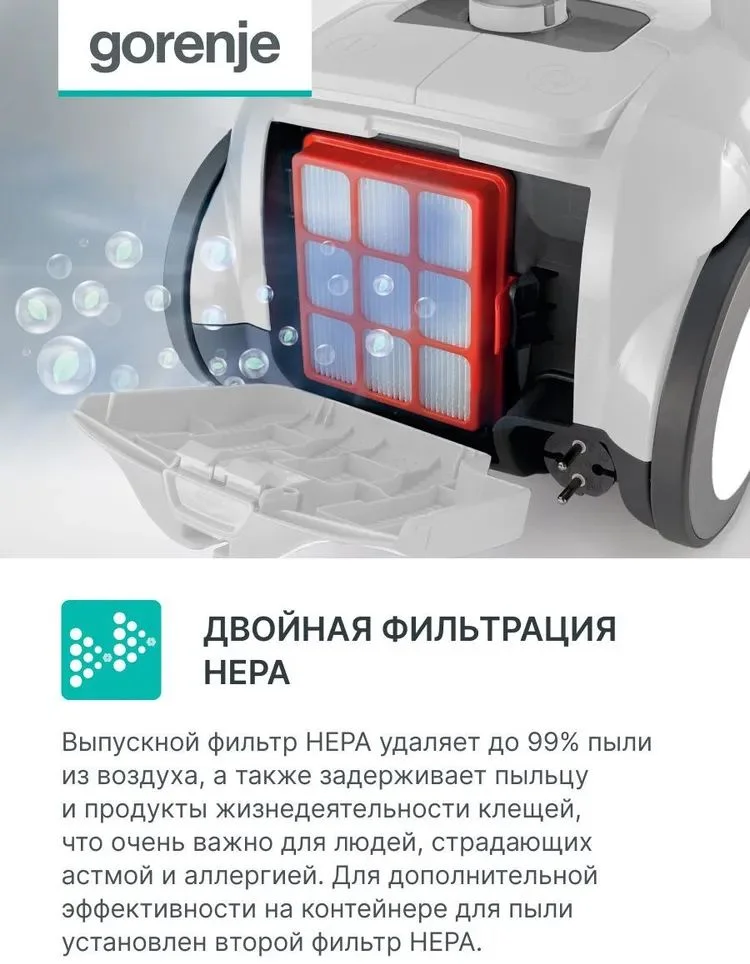 Пылесос Gorenje VC2101GALWCY (2100/300Вт, контейнер 3,3л, белый)-4