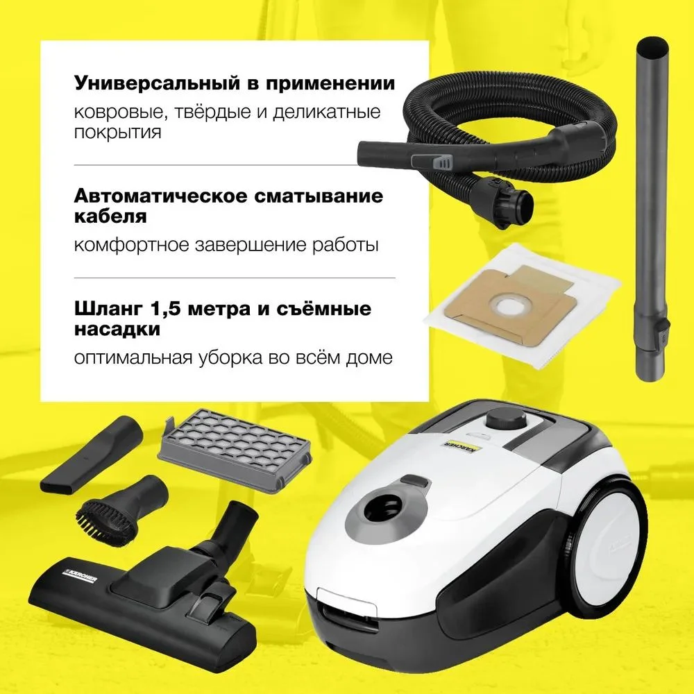 Пылесос Karcher VC 2 (700 Вт, мешок 2,8 л, белый)-9