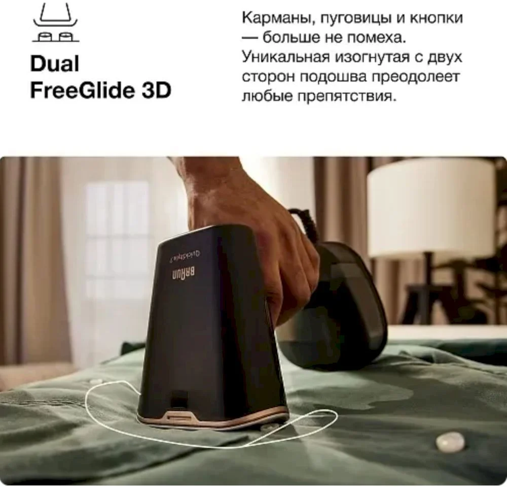 Отпариватель ручной Braun GS7077BK (1600 Вт / 0.25 л / 35 г/мин / горизонтальное отпаривание)-9