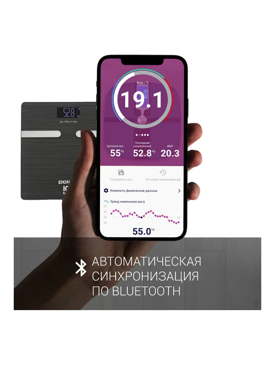 Весы электронные напольные Polaris PWS 1892 IQ Home (200 кг / диагностика)-4