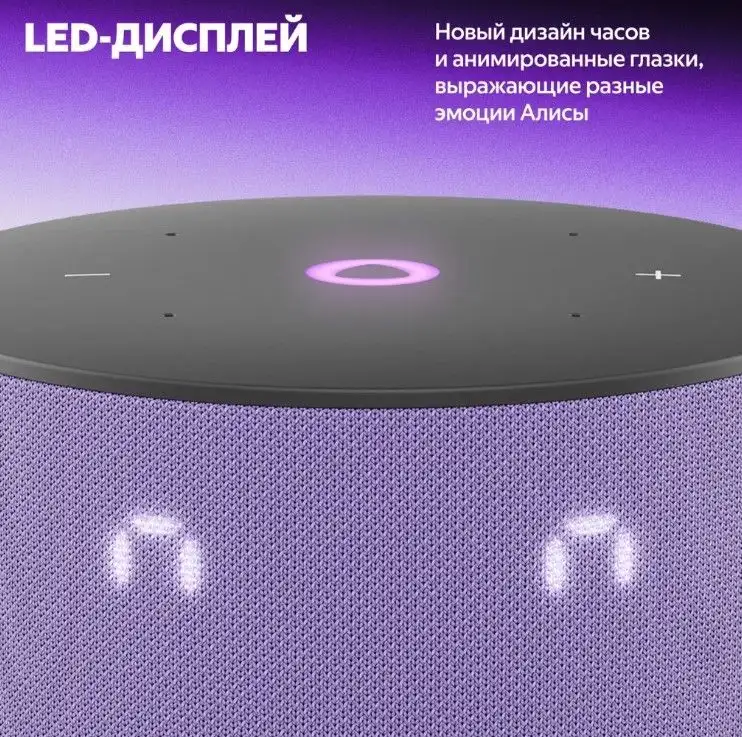 Умная колонка Яндекс Станция Мини 3 с Алисой, лиловый-3