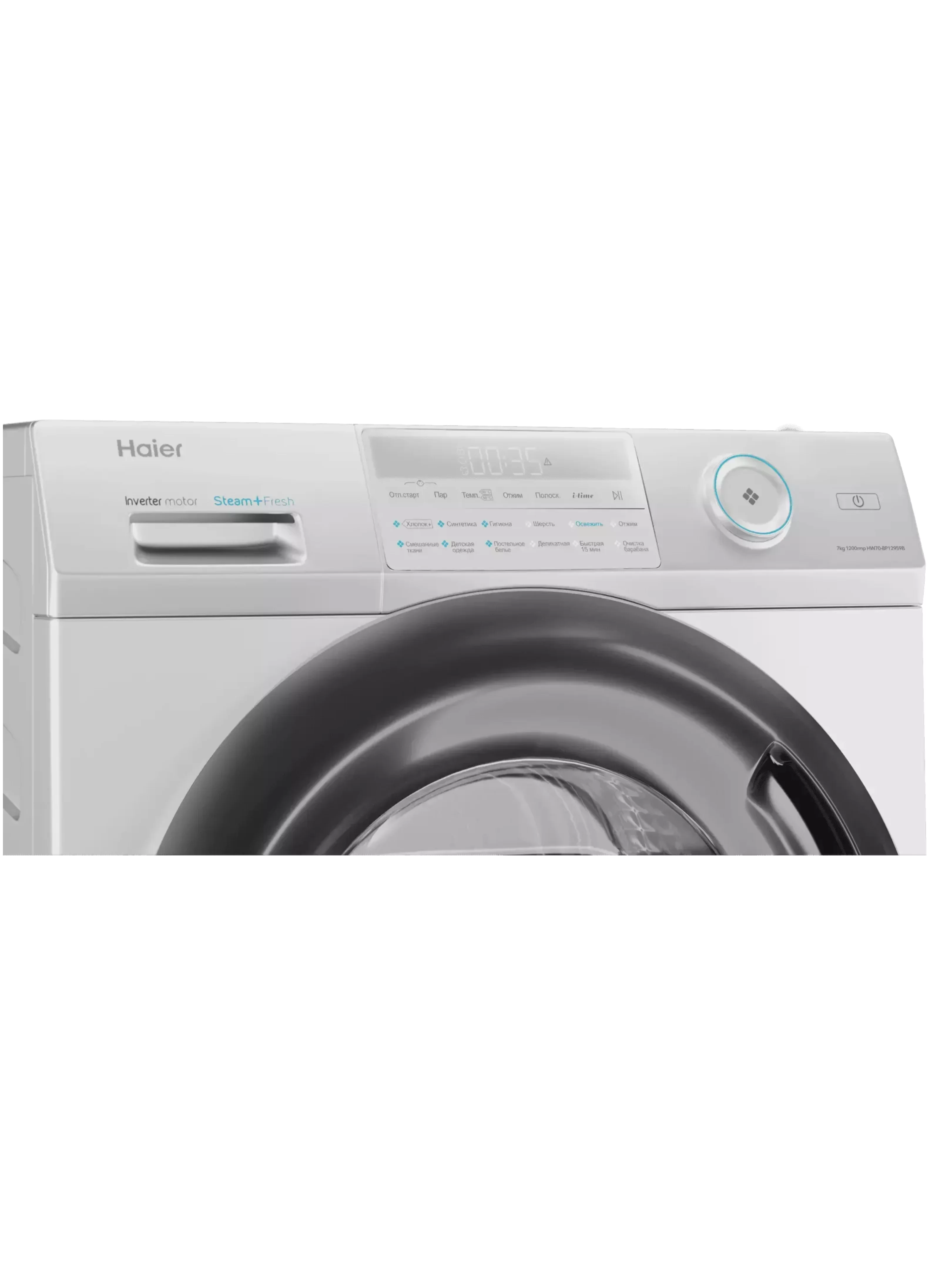 Стиральная машина Haier HW70-BP12959B (44,4 см / 7кг / 1200об / пар / Aquastop / Smart Dual Spray / Auto weighing / Invertor / A+++)-3