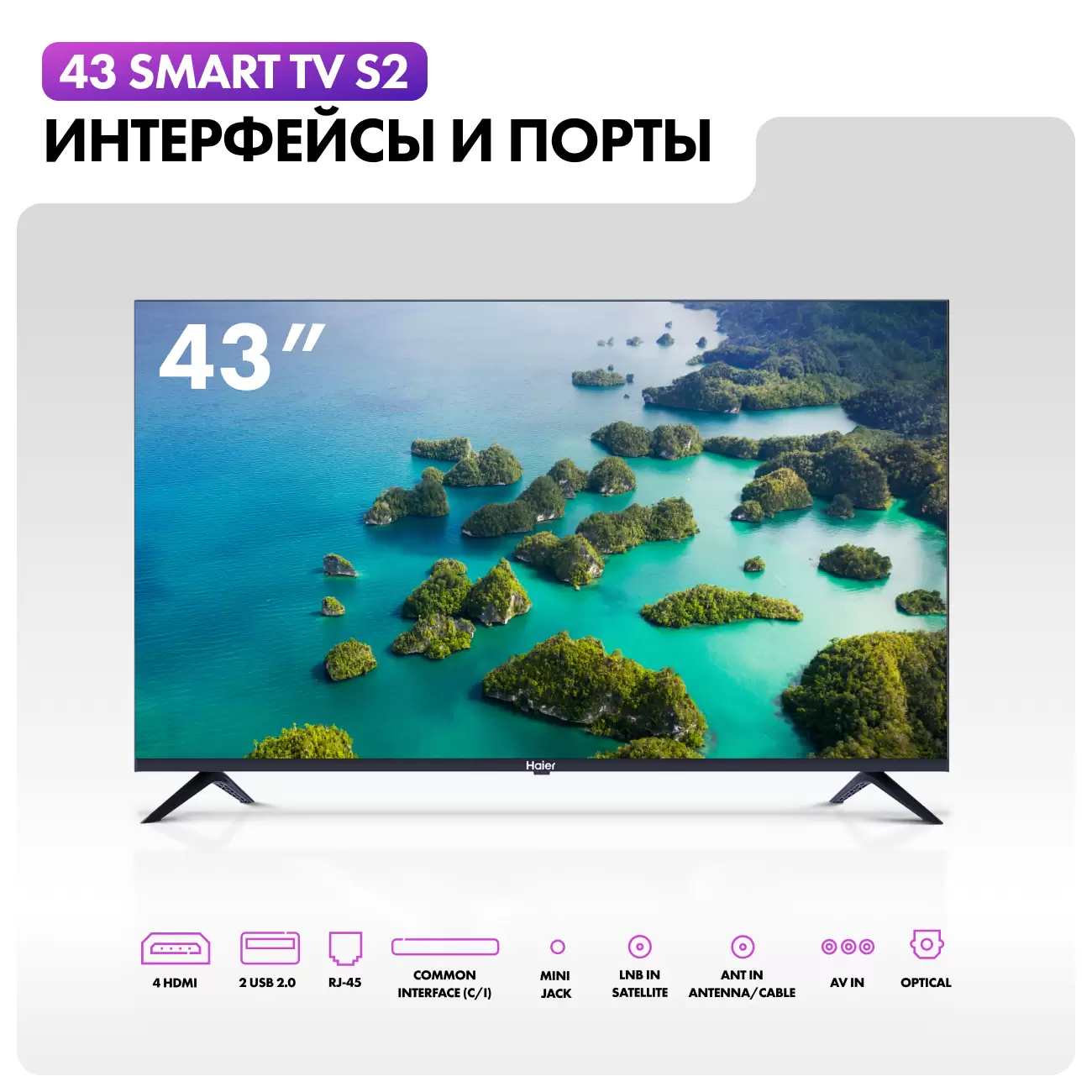 Телевизор Haier 43" S2 4K UHD Android TV-12