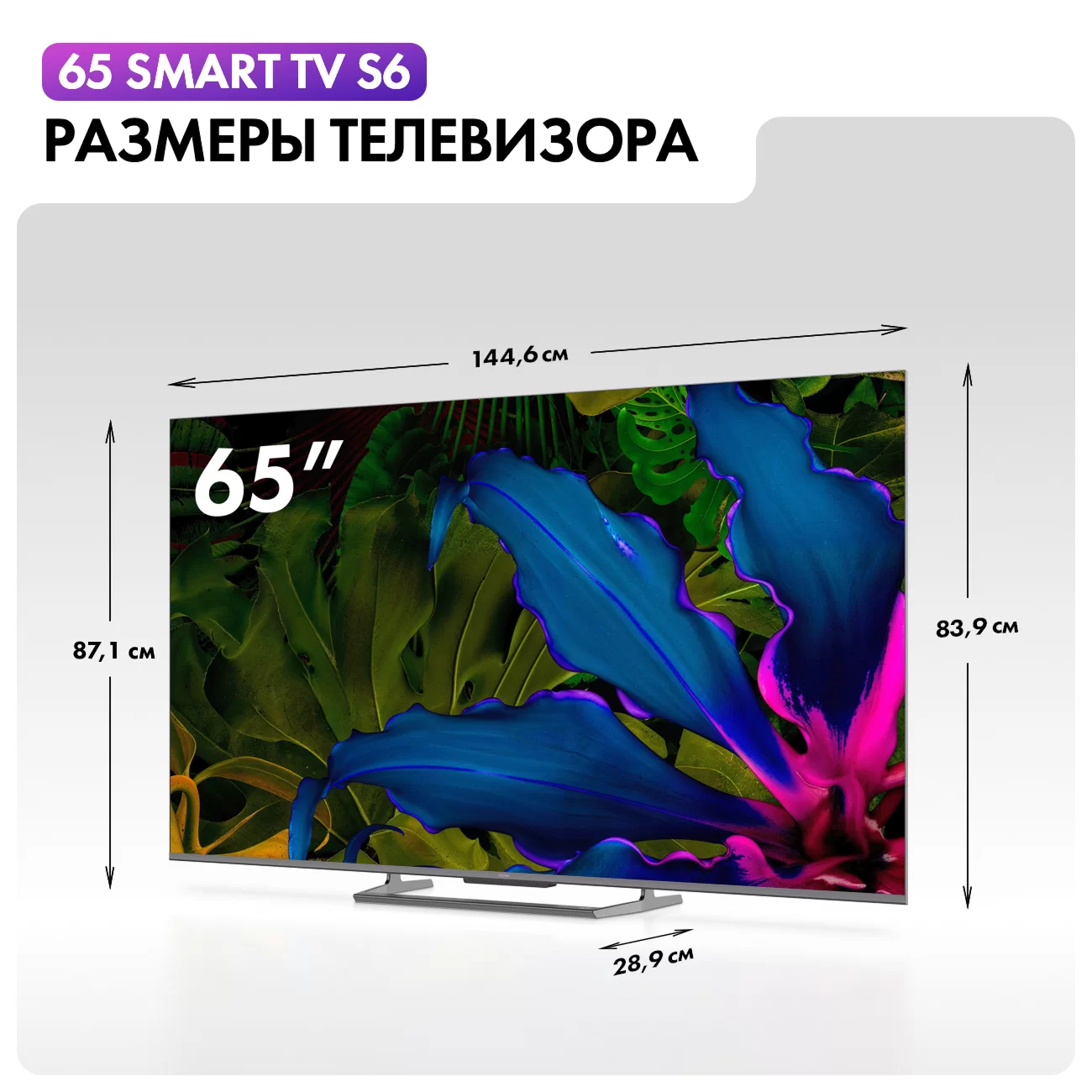 Телевизор Haier 65" S6 4K UHD HQLED Android TV 144 Hz VRR-1