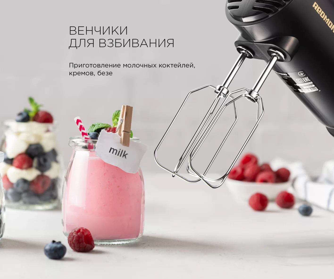 Миксер Redmond RHM-2105 (600 Вт/ ручной/ скоростей 5/ корпус пластик/ насадок 4/ серый)-3