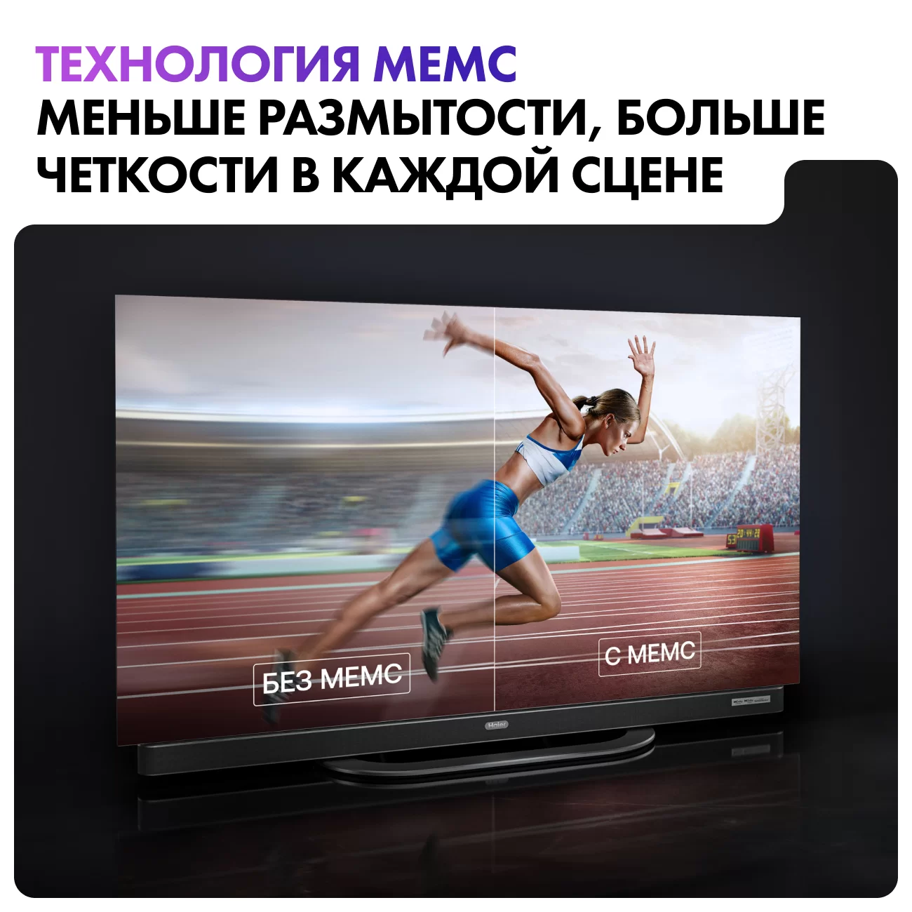 Телевизор Haier 65" OLED S9 Ultra 4K UHD Google TV 144 Hz-6