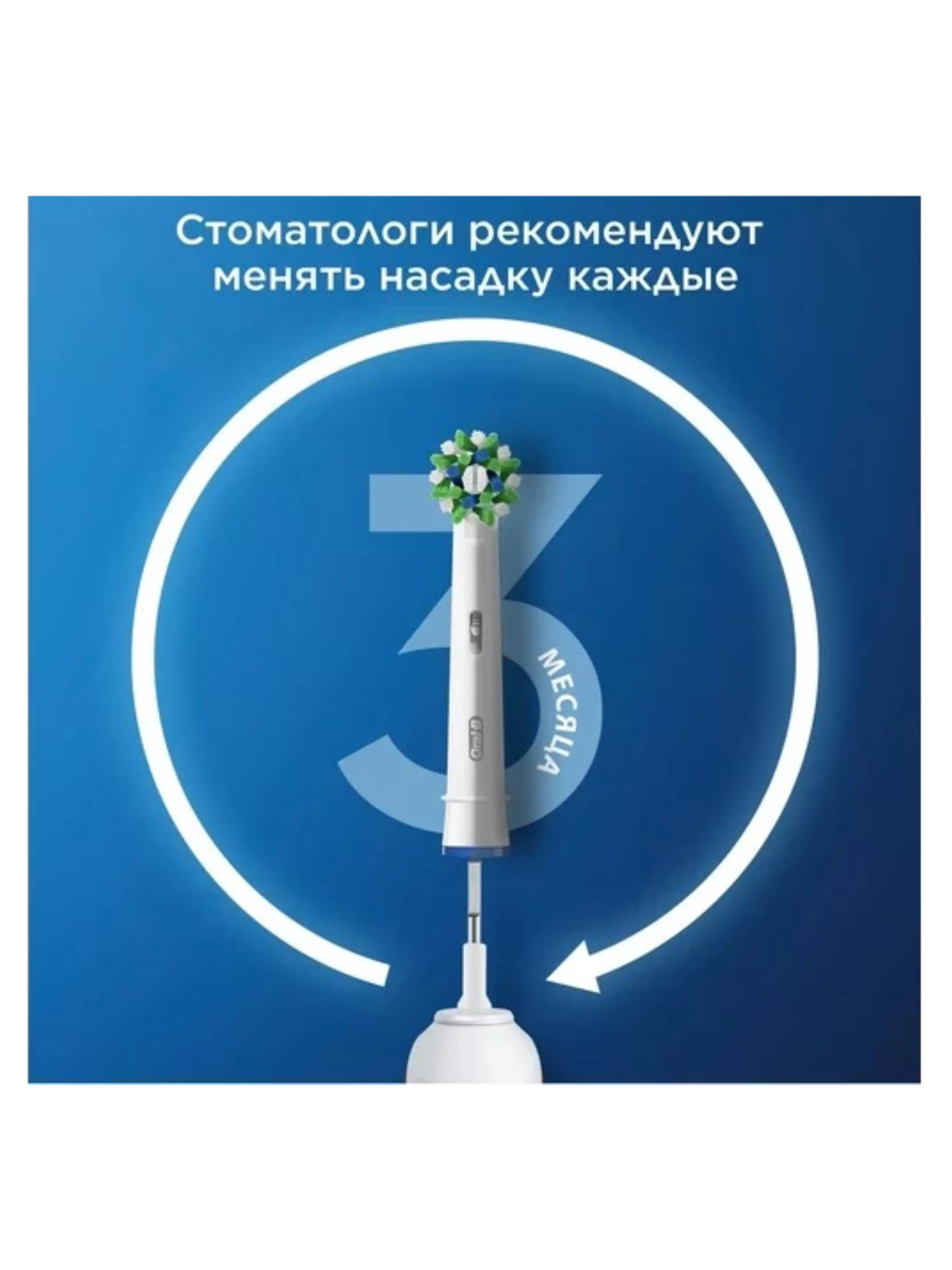 Насадка для зубных щеток Braun Oral-B Pro Cross Action EB50RX-4 (4 шт)-3