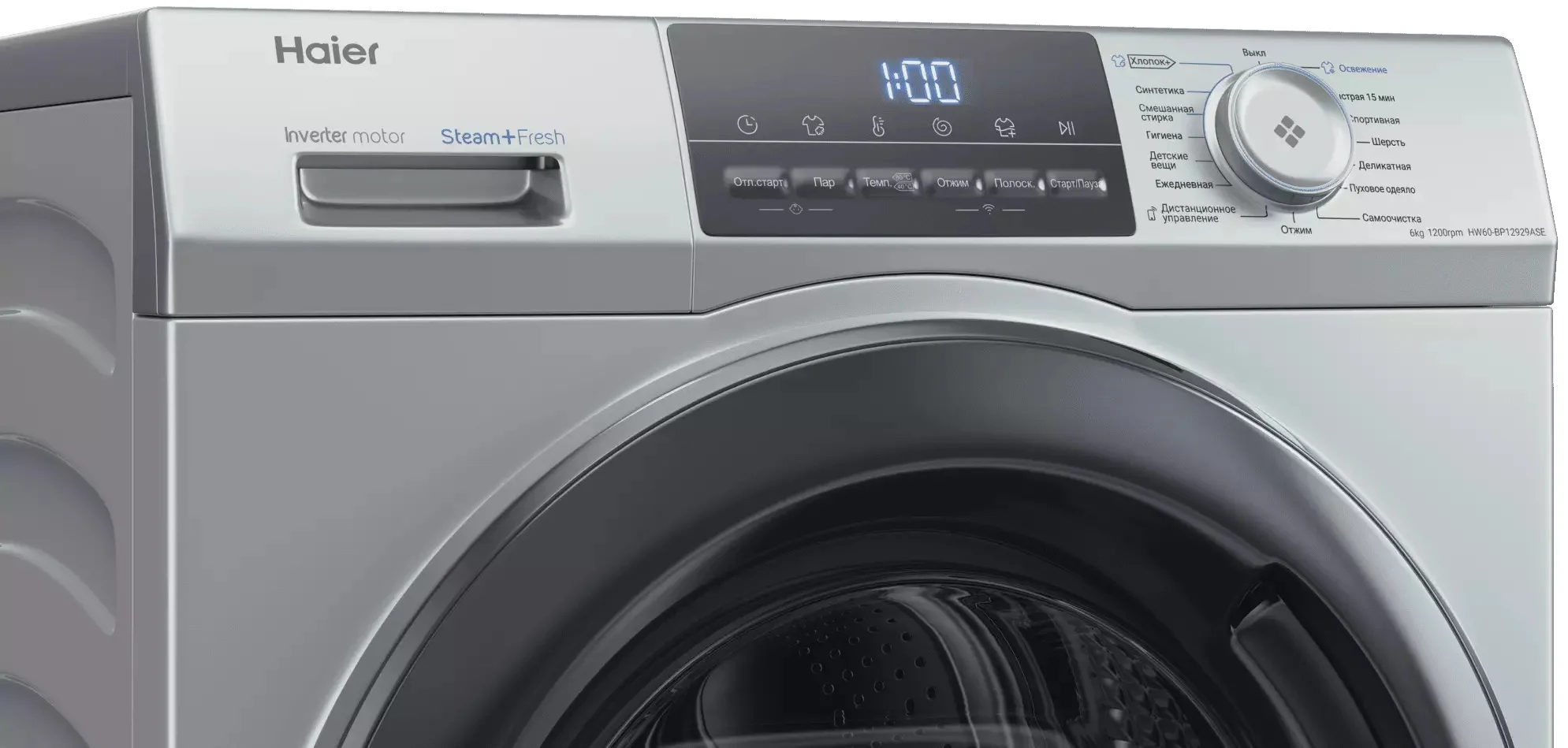Стиральная машина Haier HW60-BP12929ASE (46см / 6кг / 1200об / пар / Smart Dual Spray / Wi-Fi (Evo) / Invertor / A+++ / Серебро)-4