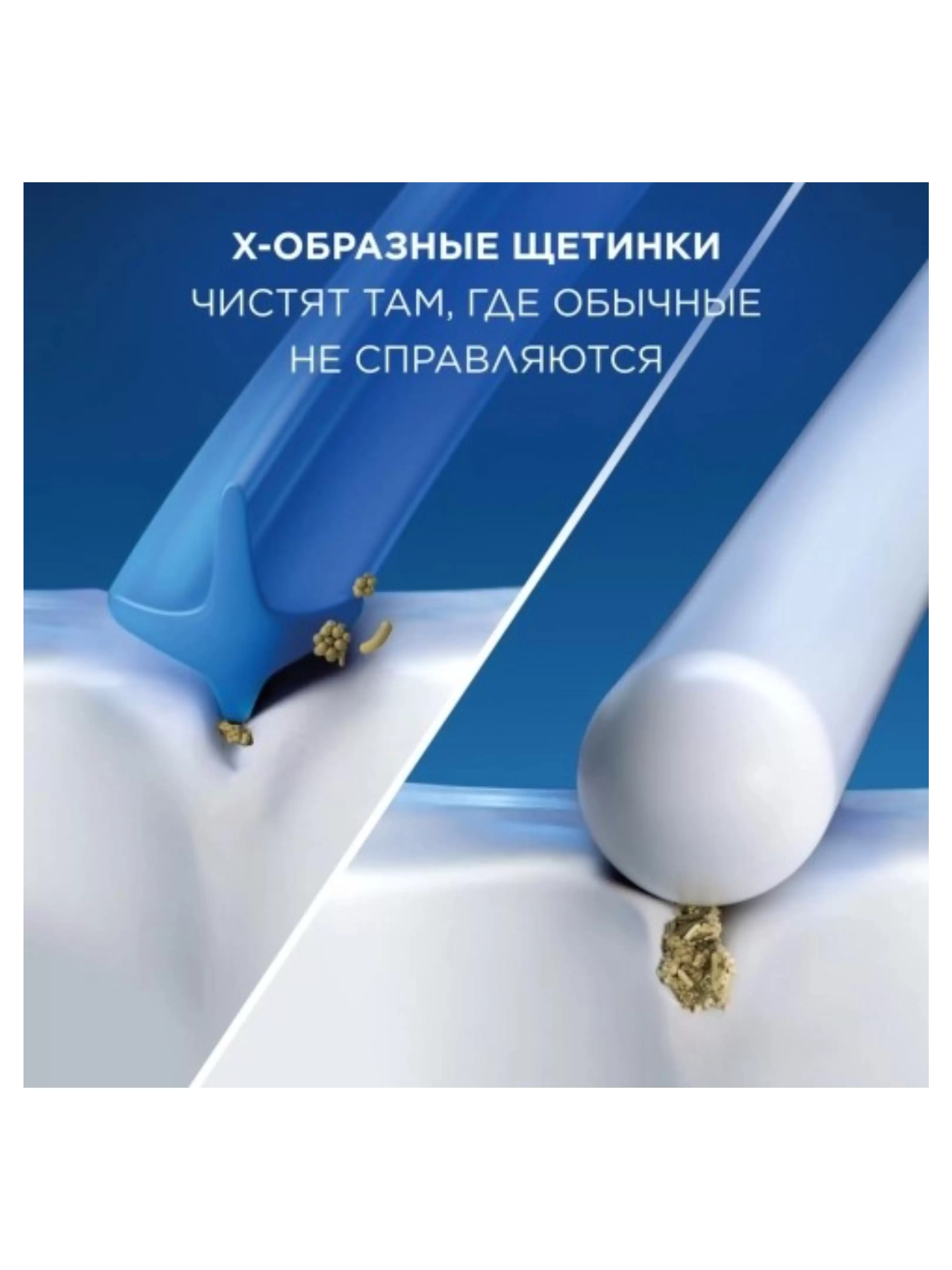 Насадка для зубных щеток Braun Oral-B Pro Cross Action EB50RX-4 (4 шт)-6