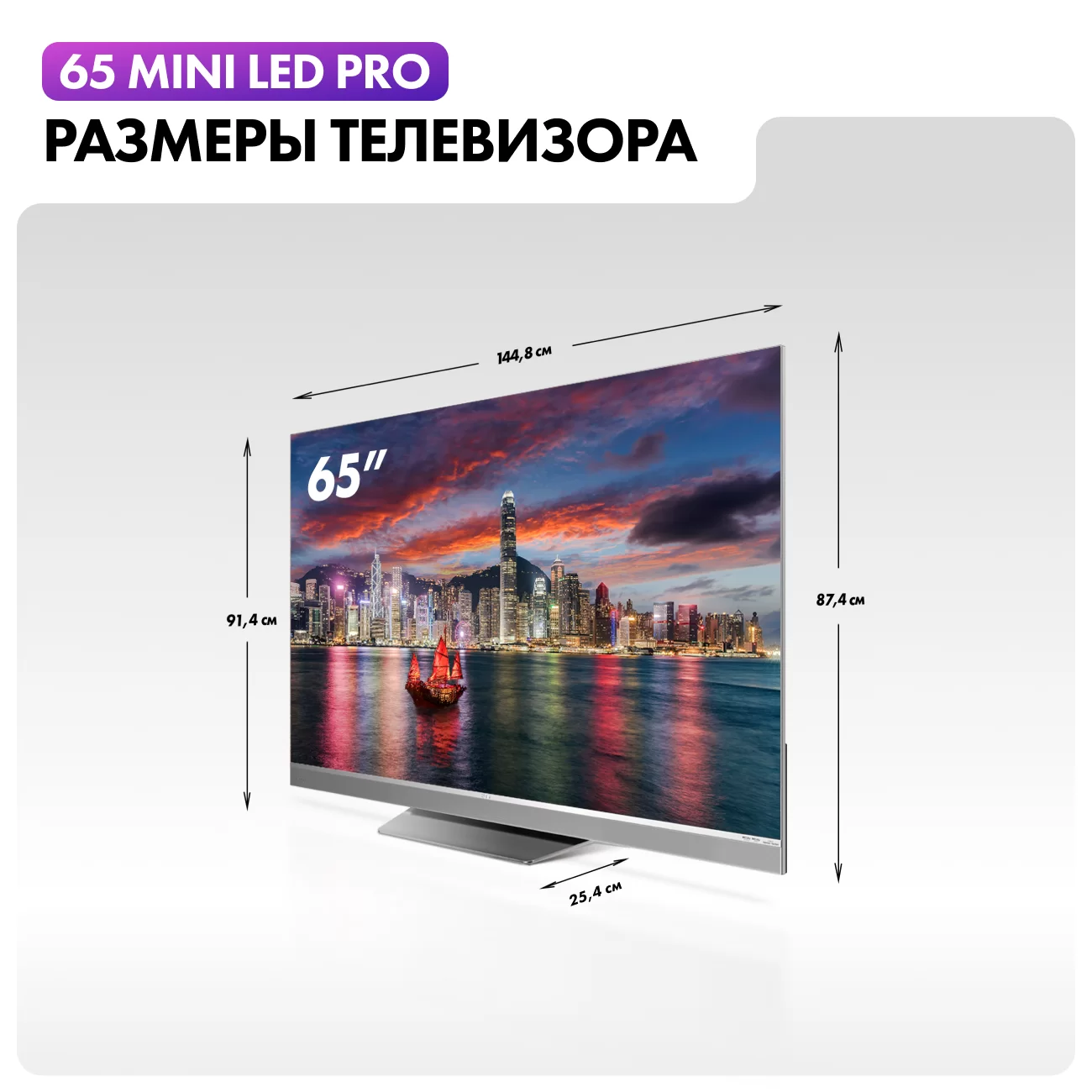 Телевизор Haier 65" Mini LED Pro 4K UHD Android TV 144 Hz VRR-1