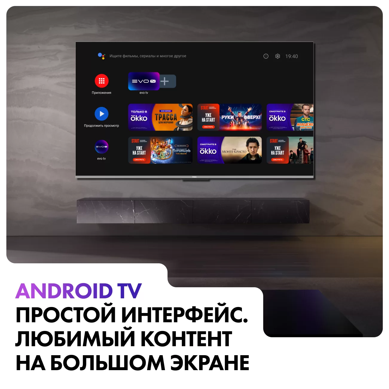Телевизор Haier 55" Mini LED 4K UHD Android TV 144 Hz VRR-11