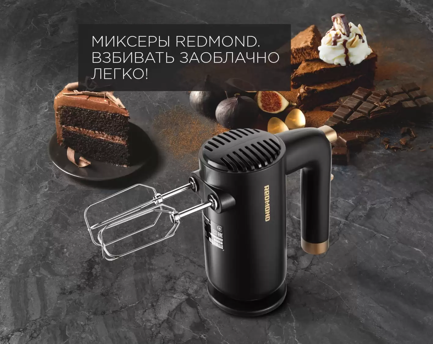 Миксер Redmond RHM-2105 (600 Вт/ ручной/ скоростей 5/ корпус пластик/ насадок 4/ серый)-1