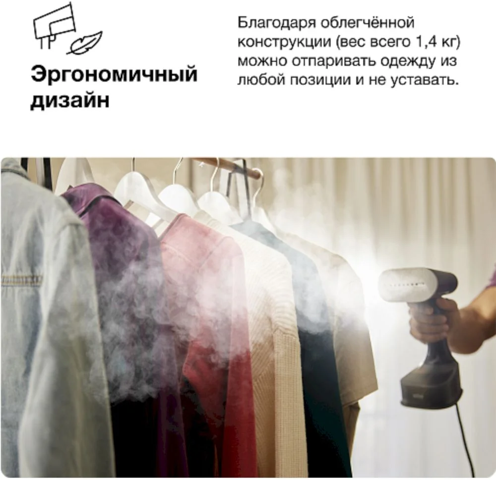Отпариватель ручной Braun GS7077BK (1600 Вт / 0.25 л / 35 г/мин / горизонтальное отпаривание)-10