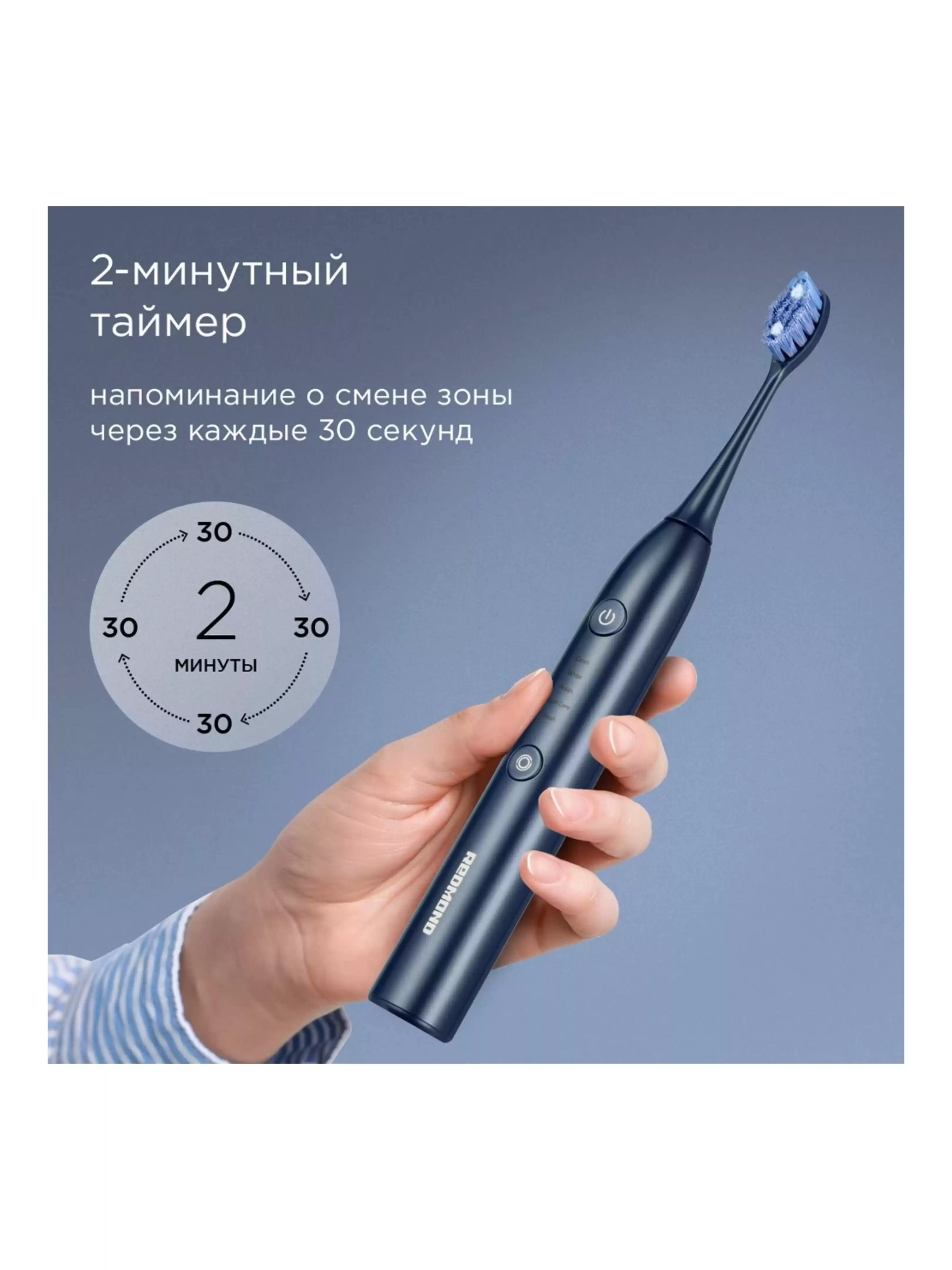 Зубная щетка электрическая Redmond TB4602, Синий-5