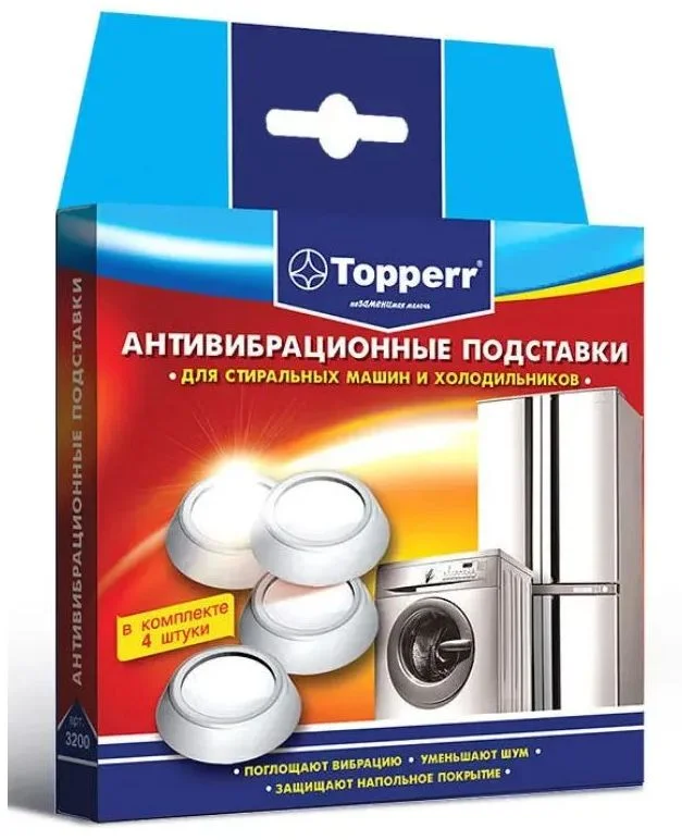 Антивибрационные подставки для стиральных машин белые Topperr 3200 4 шт-0