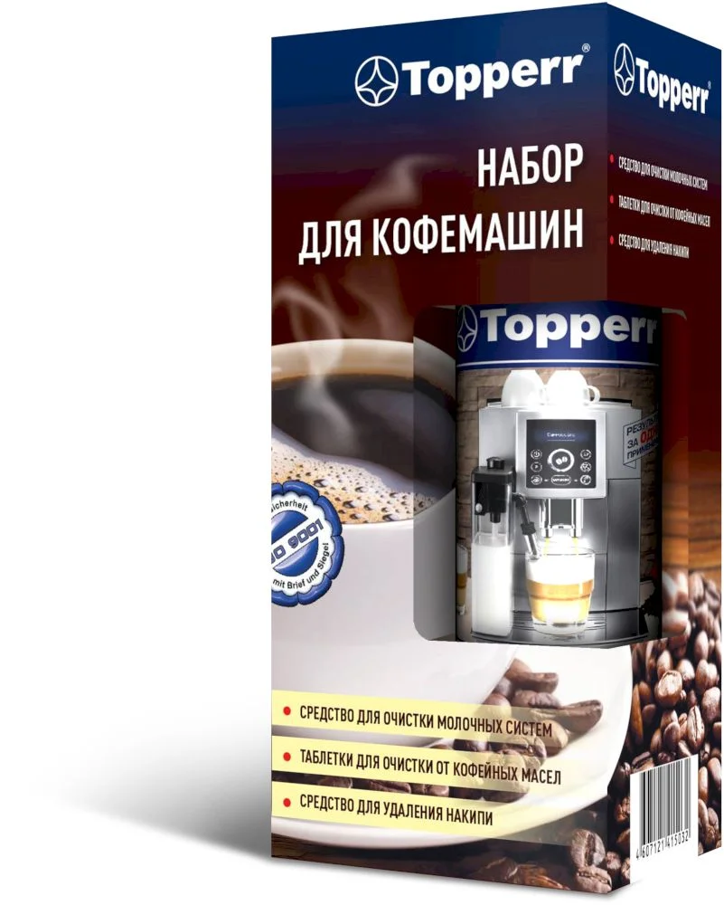 Набор для кофемашин Topperr 3042-0