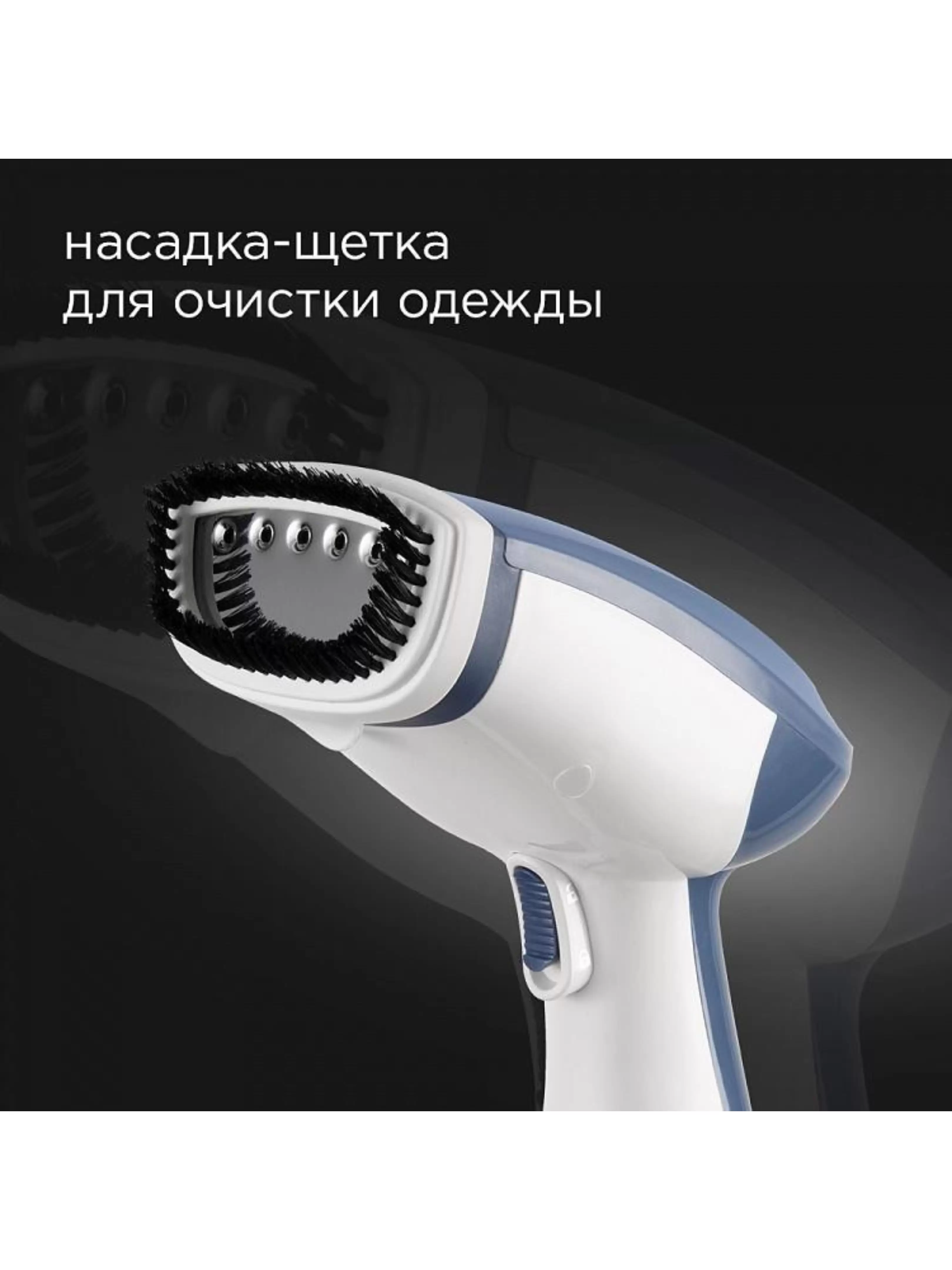 Отпариватель ручной Redmond RHS-6801 (1600 Вт / 250 мл / 30 г/мин)-7