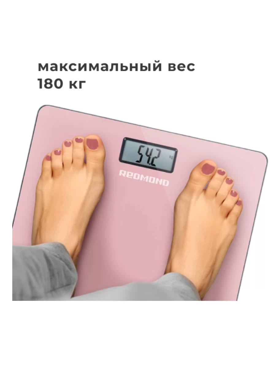 Весы электронные напольные Redmond RS-757, Розовый  (180 кг)-4
