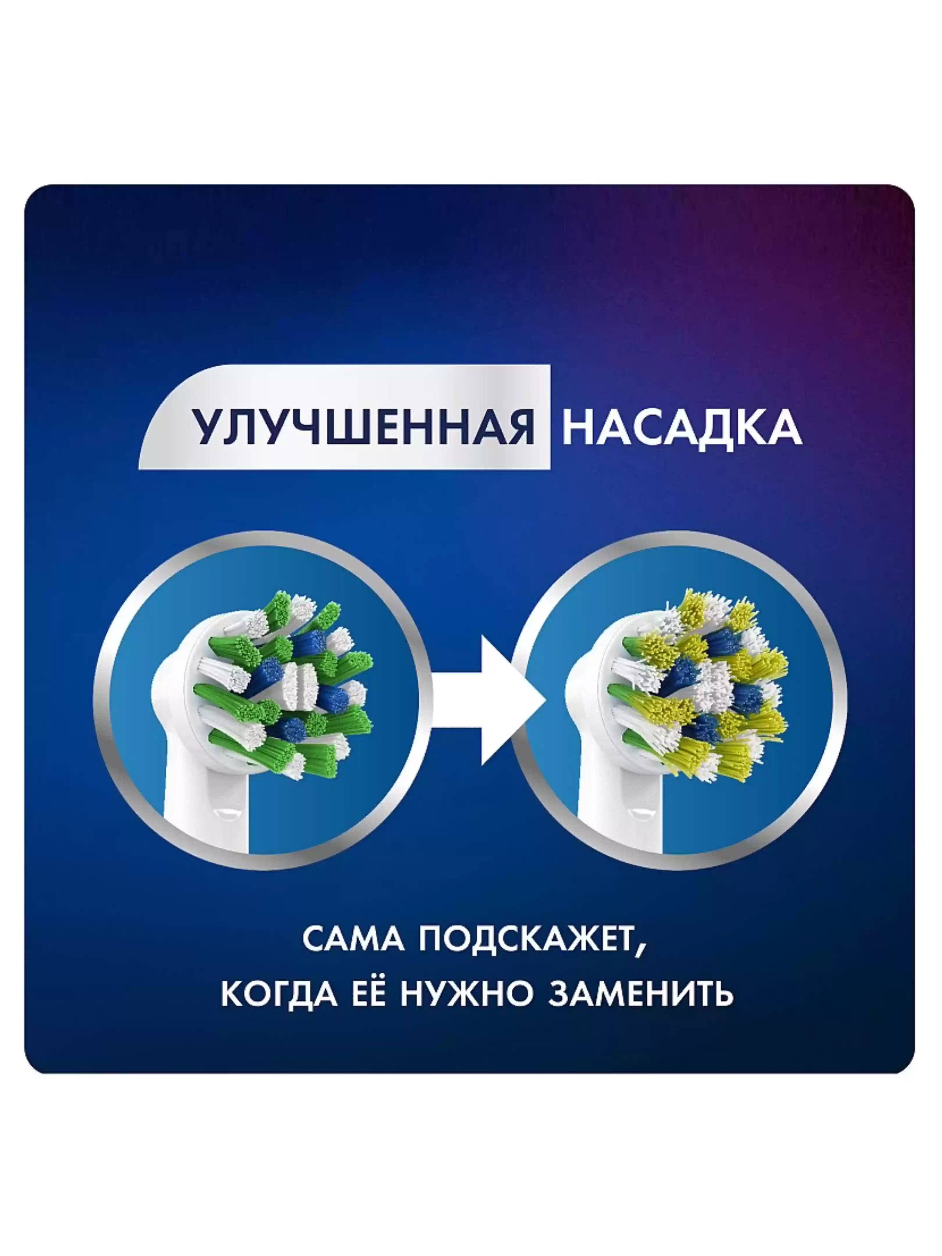 Насадка для зубных щеток Braun Oral-B Cross Action CleanMaximiser EB50RB (6 шт)-7