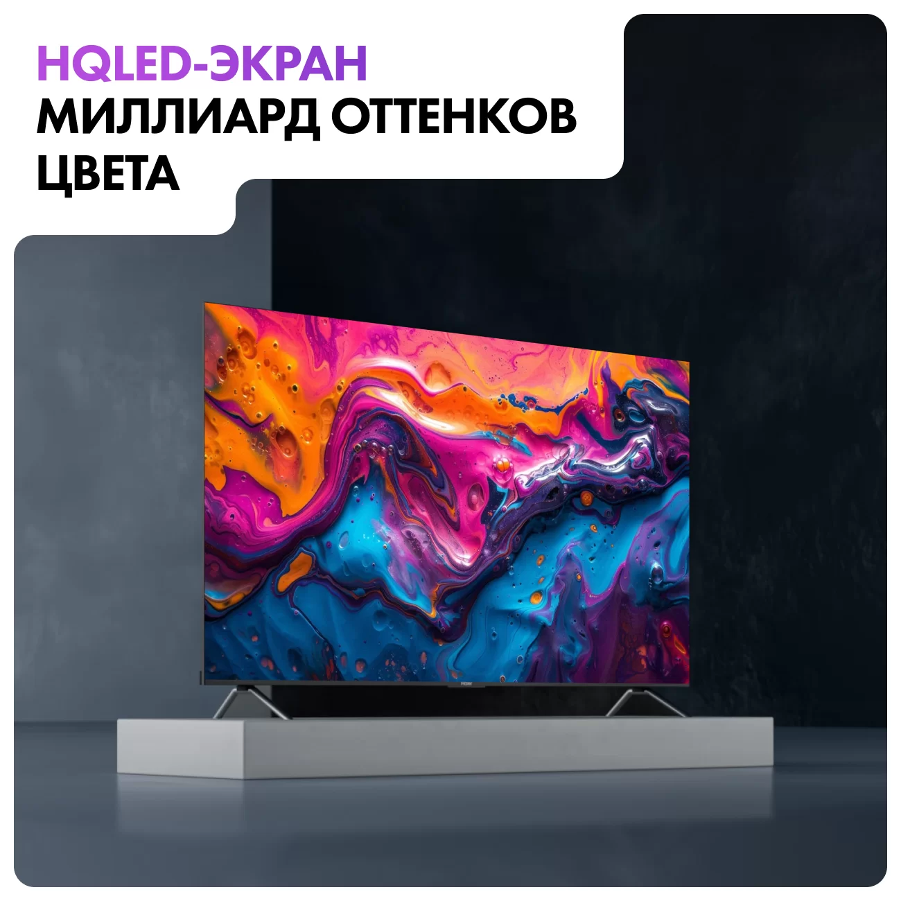 Телевизор Haier 98" S8 4K UHD HQLED Google TV 120 Hz-4